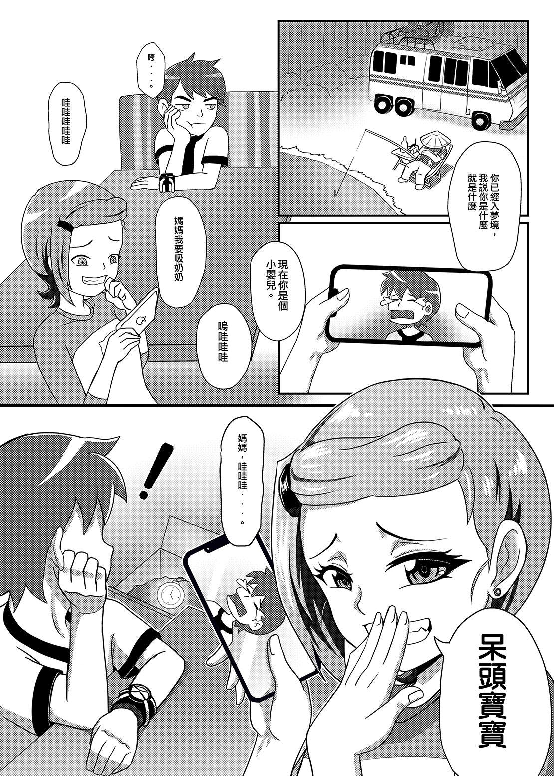 Young Tits Love midnight Madness - juewang yuyi - Ben 10 Vintage - Page 2