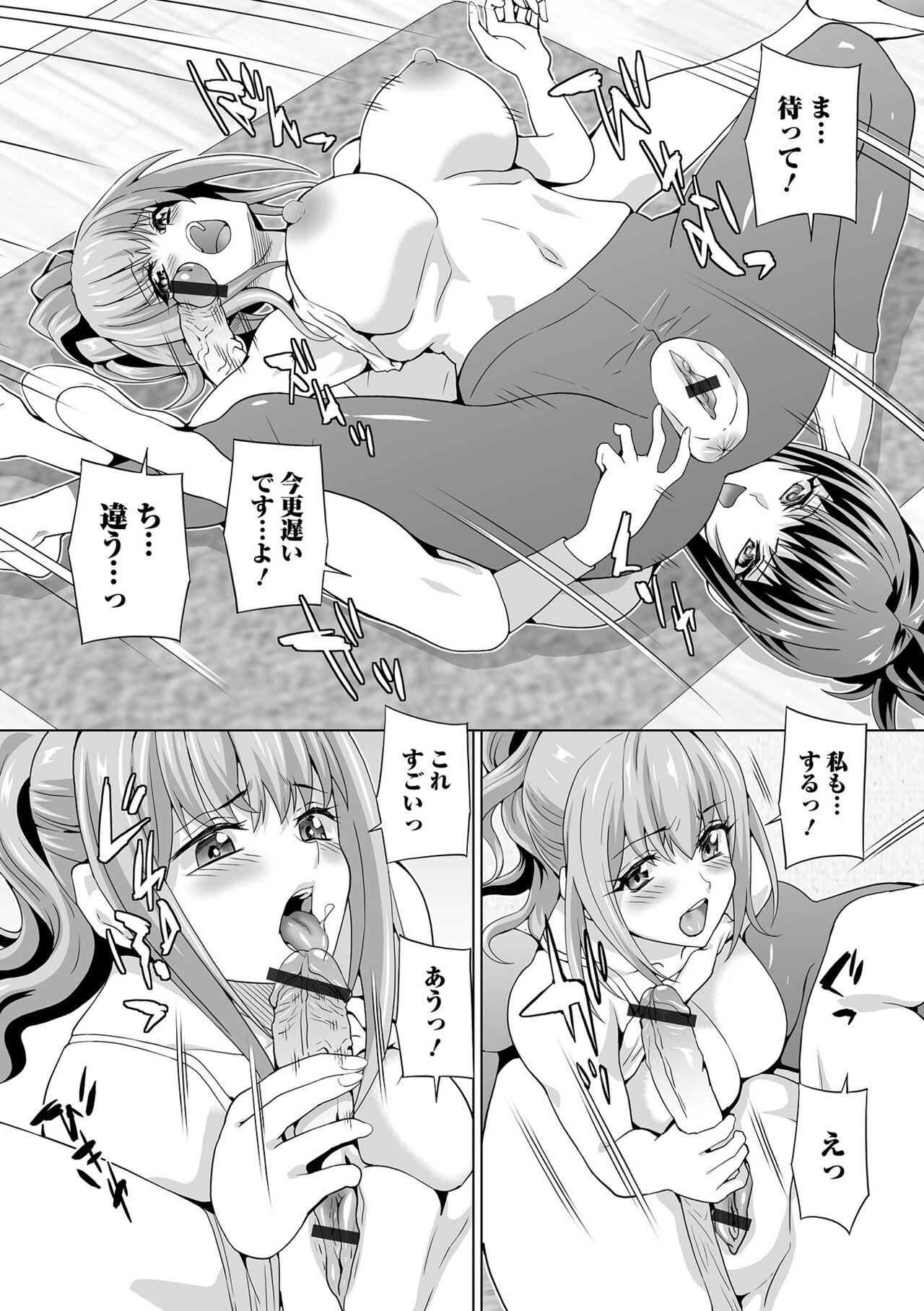 Shorts Futanari Friends! 17 Amatures Gone Wild - Page 8