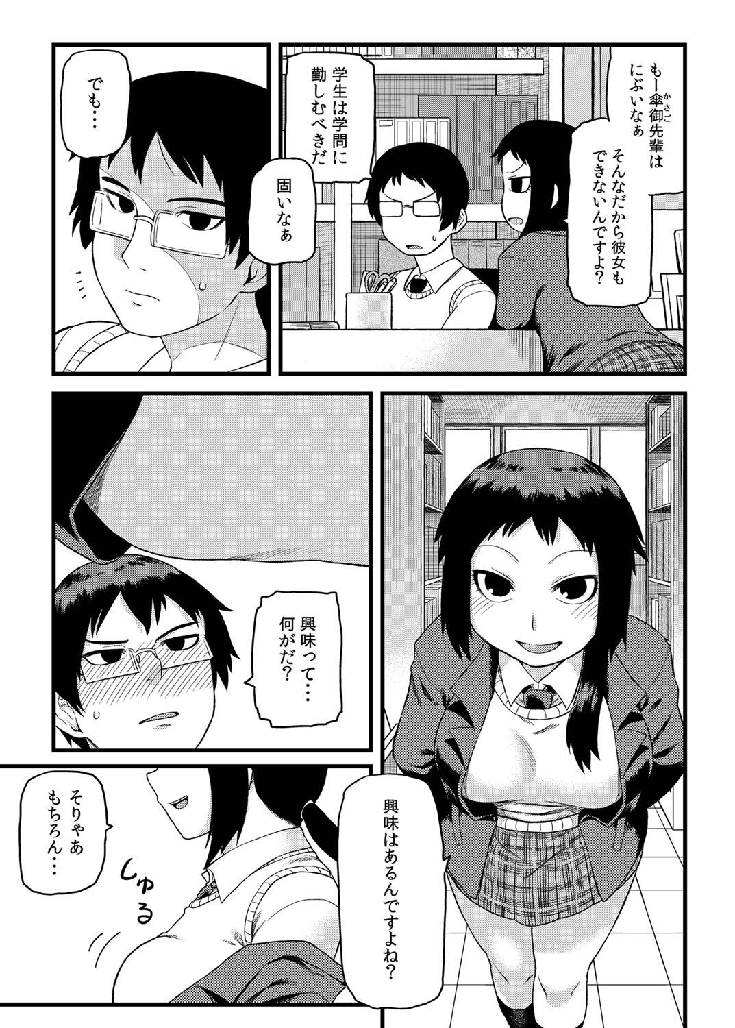 Cosplay Toshoshitsu no Senpai to. Mas - Page 4