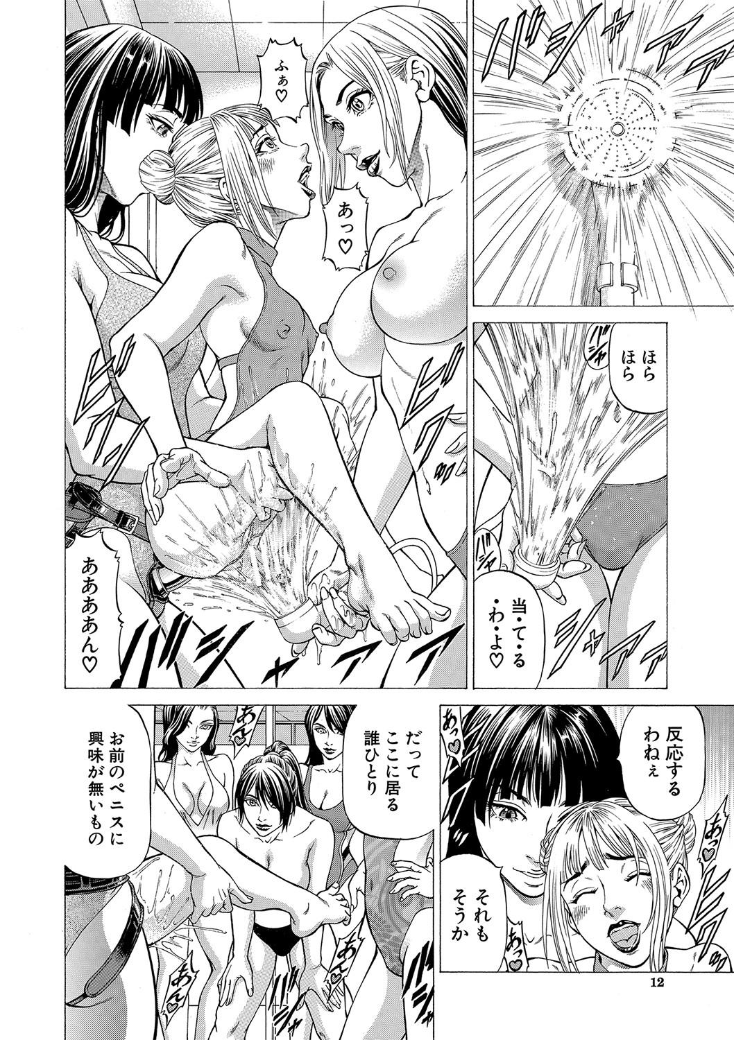 Friend Shasei suiri 〜 megami no yakata 〜 Natural Tits - Page 13