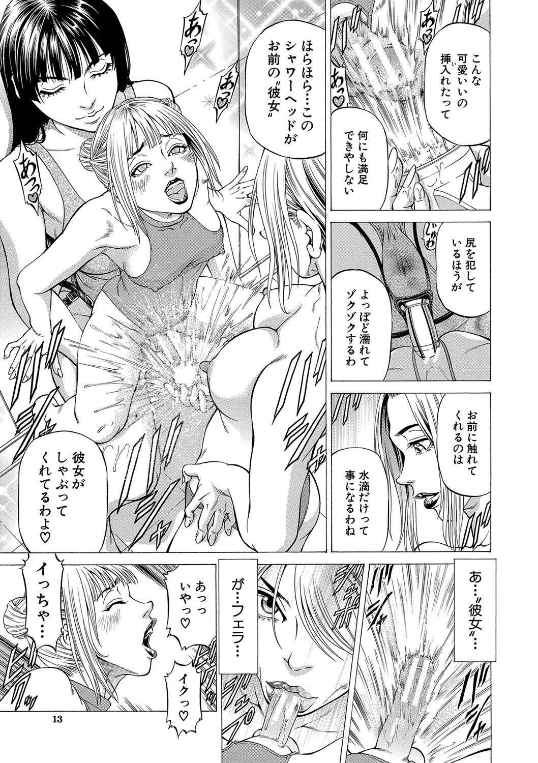 Friend Shasei suiri 〜 megami no yakata 〜 Natural Tits - Page 14
