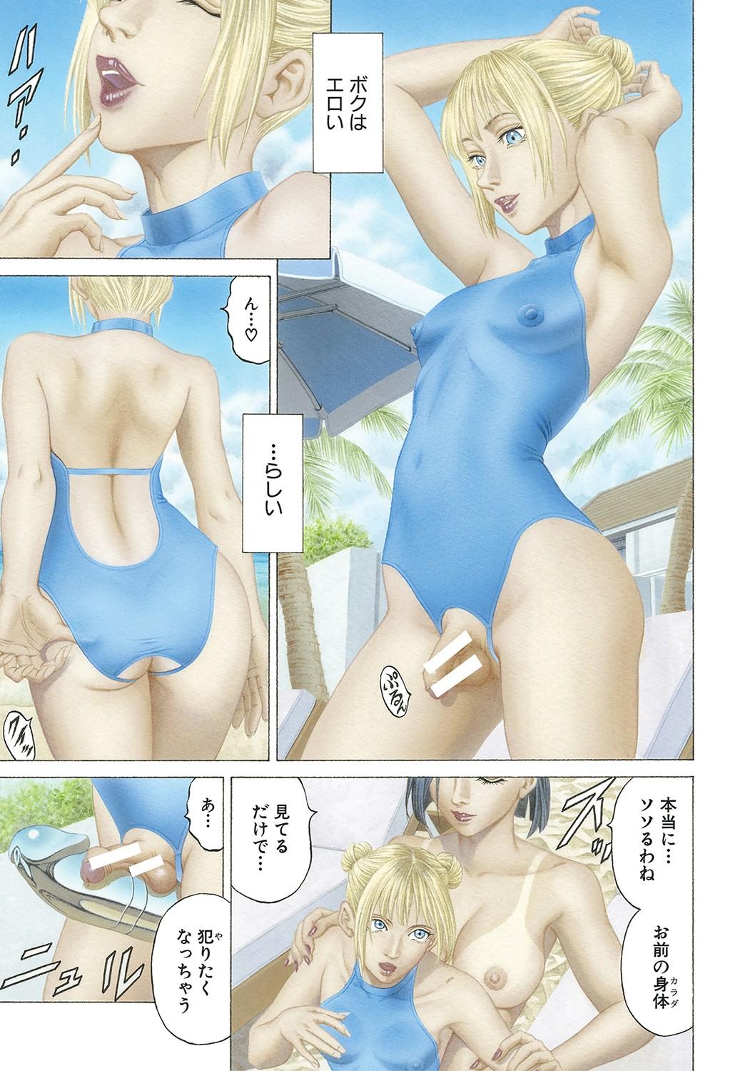 Handsome Shasei suiri 〜 megami no yakata 〜 Sucking Dicks - Page 4