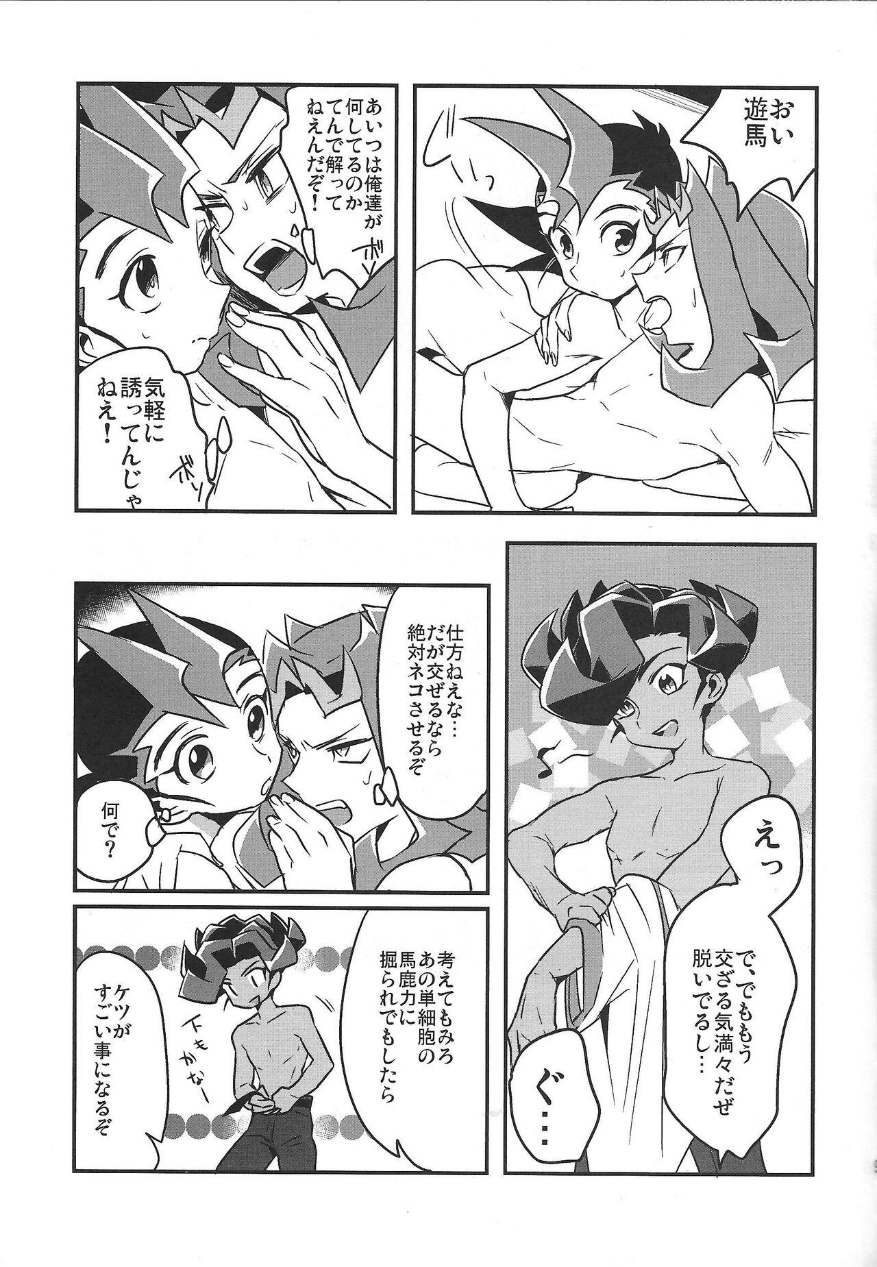Gay Blowjob Showa x Showa - Yu gi oh zexal Spoon - Page 7