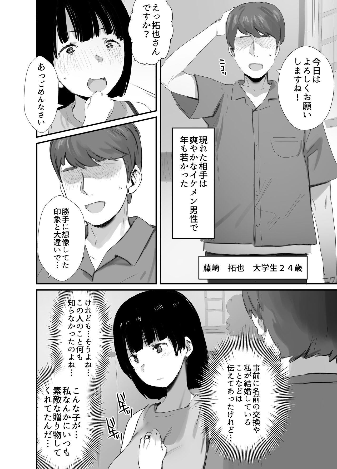 Transexual Ura aka tsukutchaimashita Cheating Wife - Page 10