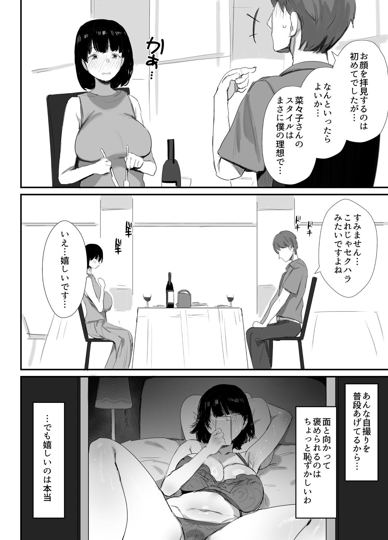 Transexual Ura aka tsukutchaimashita Cheating Wife - Page 12
