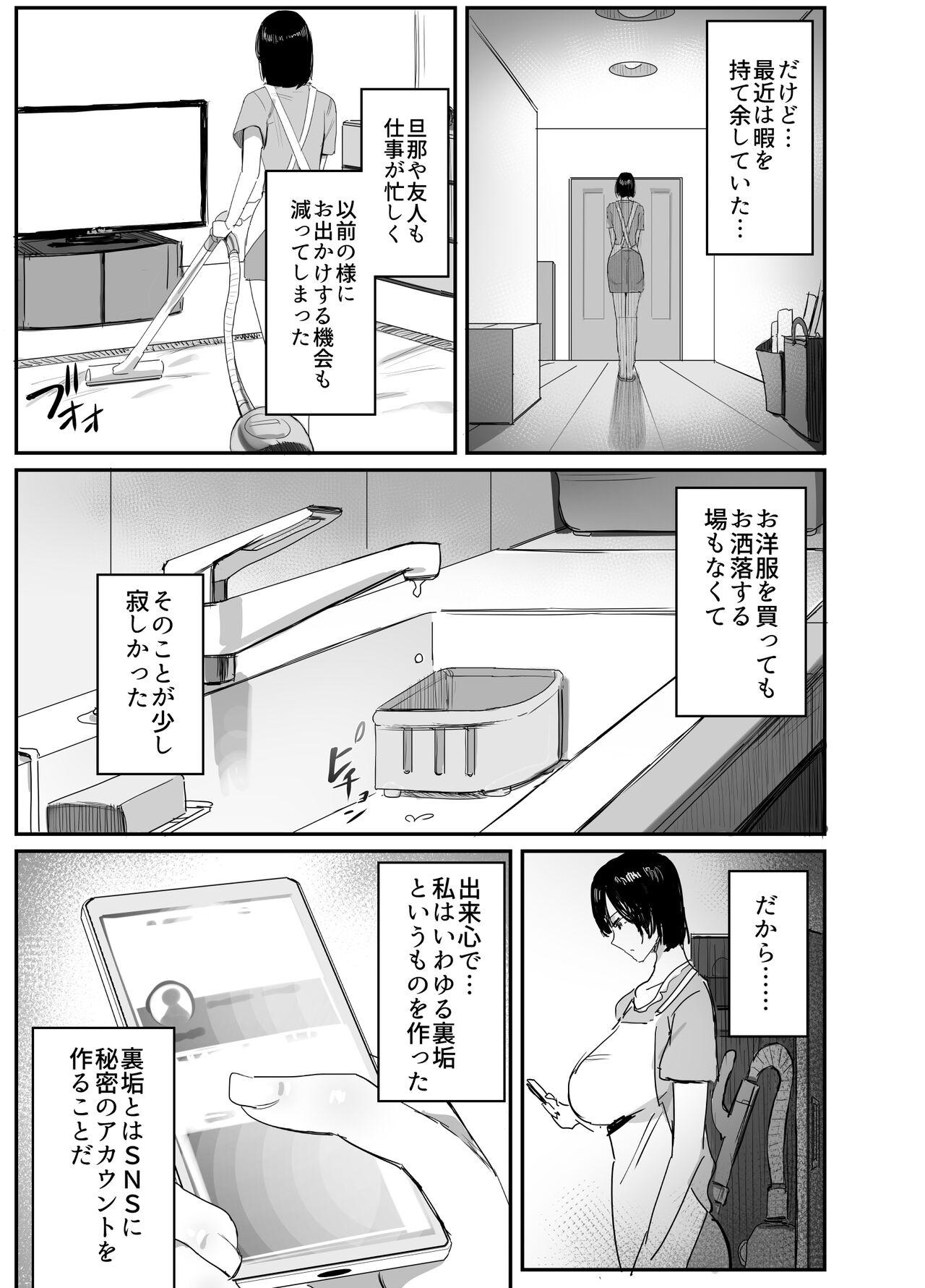 Transexual Ura aka tsukutchaimashita Cheating Wife - Page 3