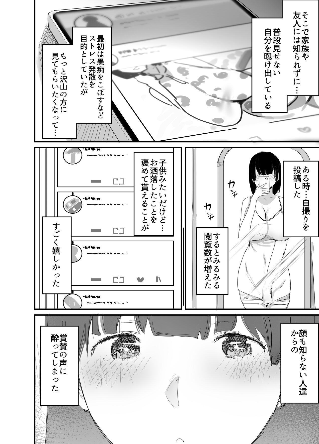Transexual Ura aka tsukutchaimashita Cheating Wife - Page 4