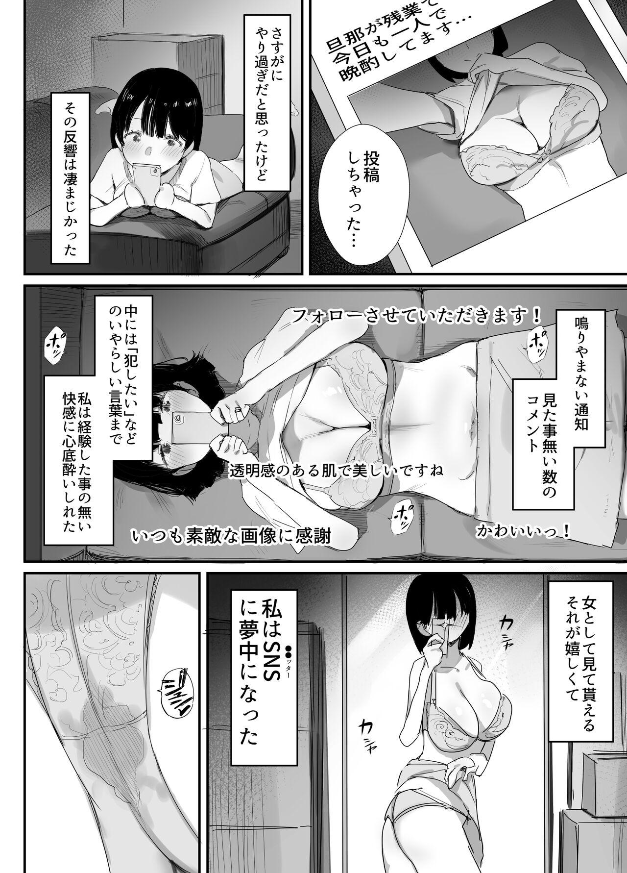 Transexual Ura aka tsukutchaimashita Cheating Wife - Page 6