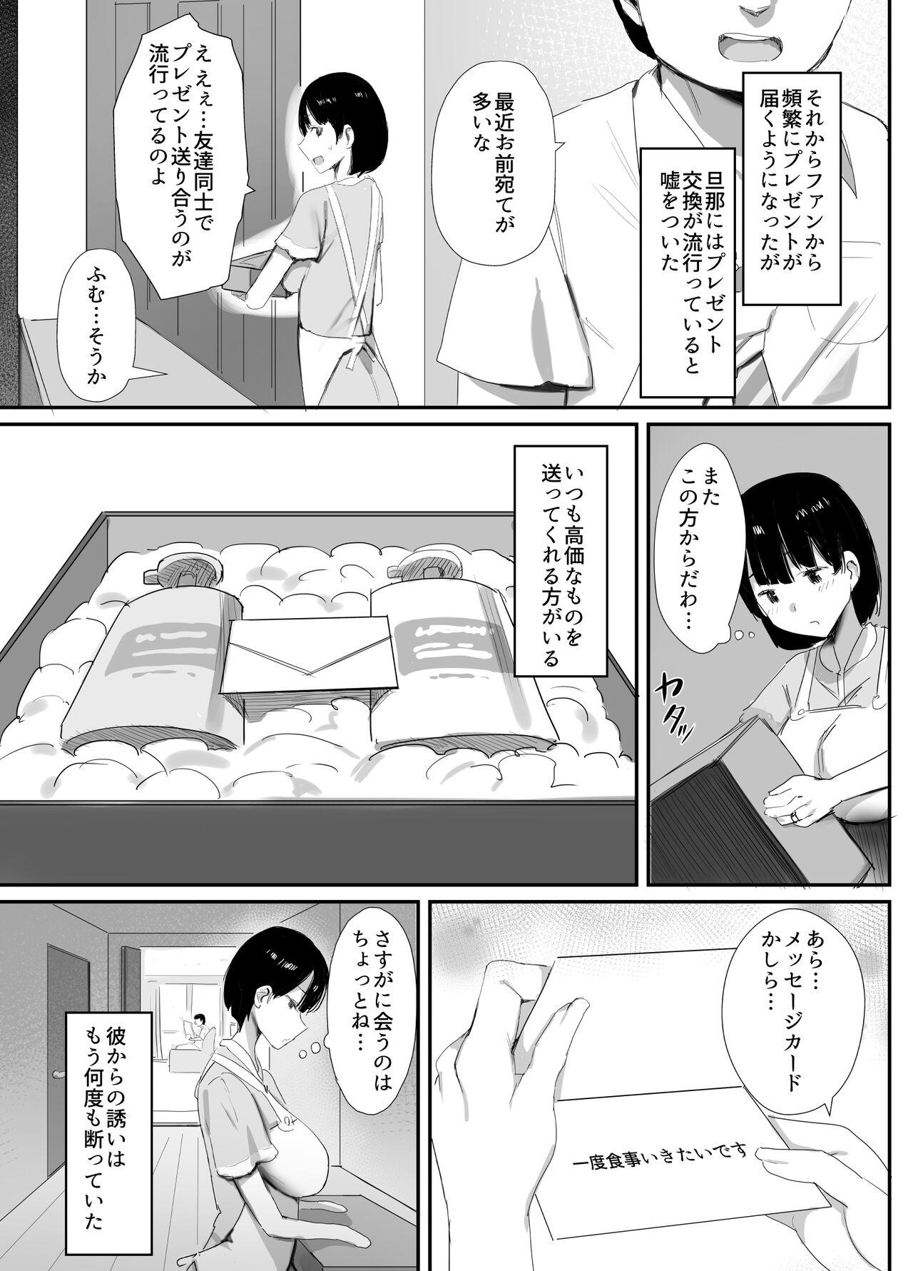 Transexual Ura aka tsukutchaimashita Cheating Wife - Page 7