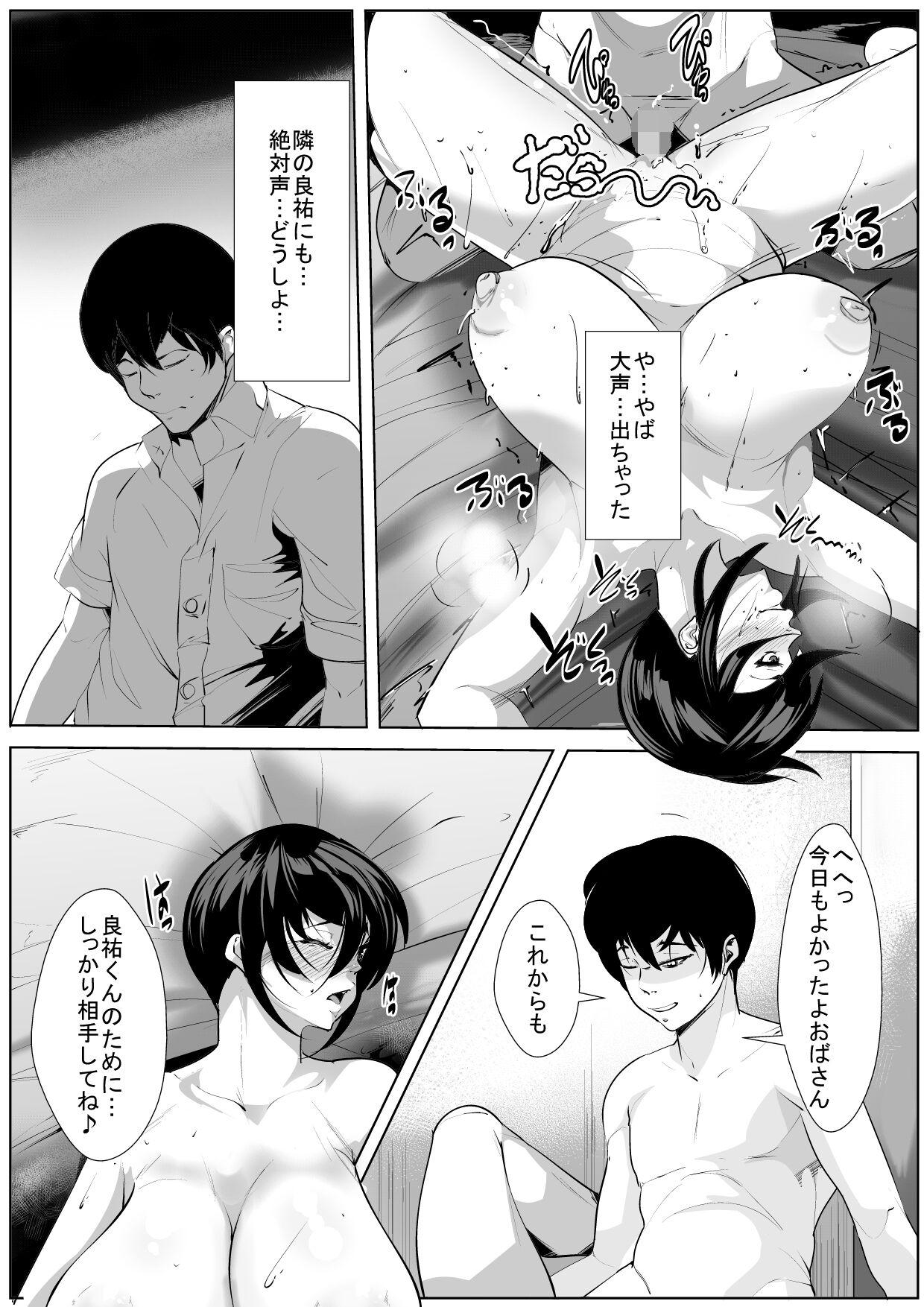Gay Hardcore Musuko no Tame ni… Rinshitsu de Han ● reru Haha - Original Australian - Page 27