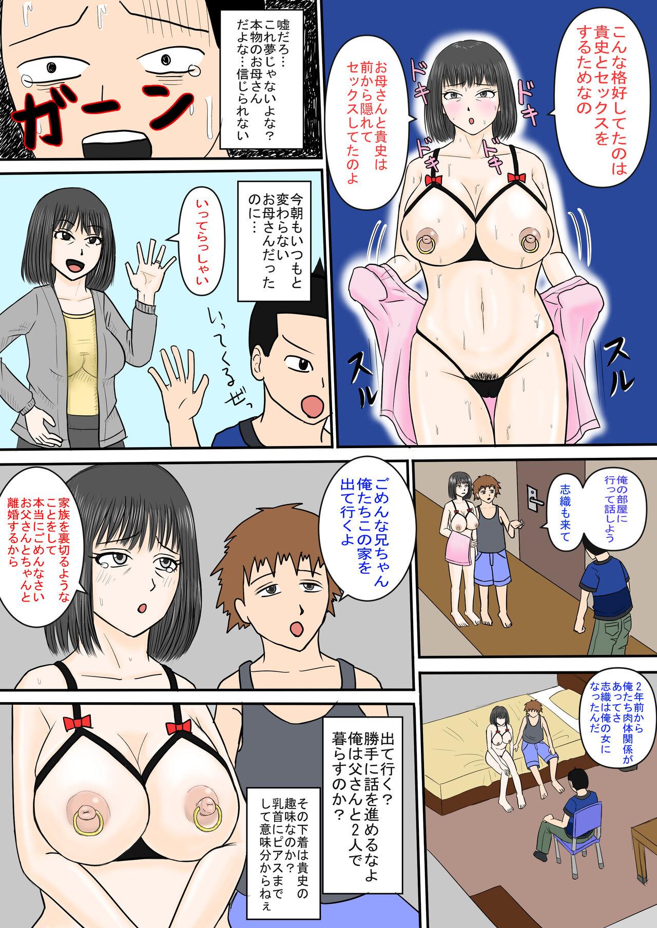 Hard Cock Okaasan to Otouto ga Menomaede Sekkusu - Original Grosso - Page 7