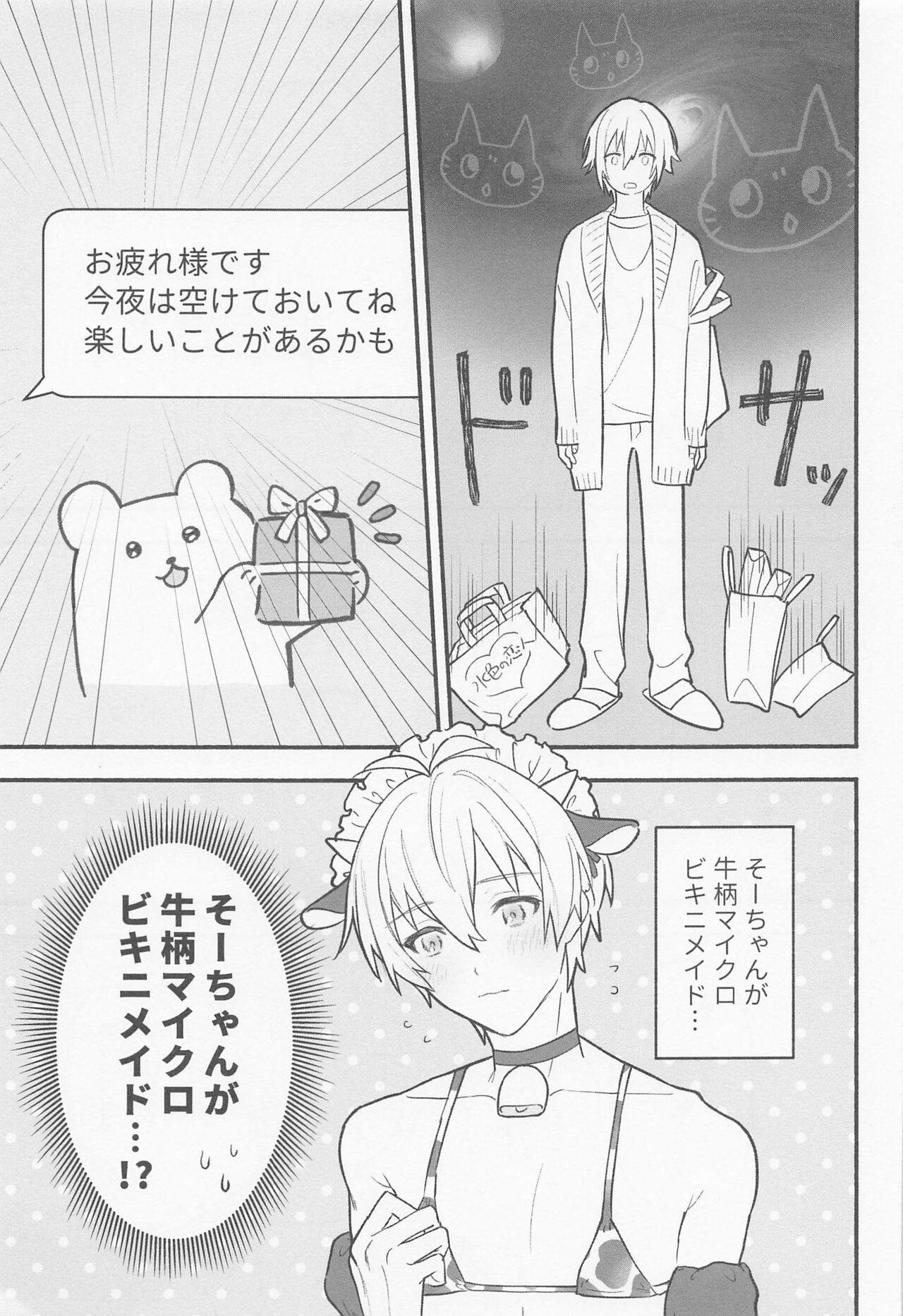 Solo Ushigara Micro Bikini Maid!!? - Idolish7 Fantasy Massage - Page 9