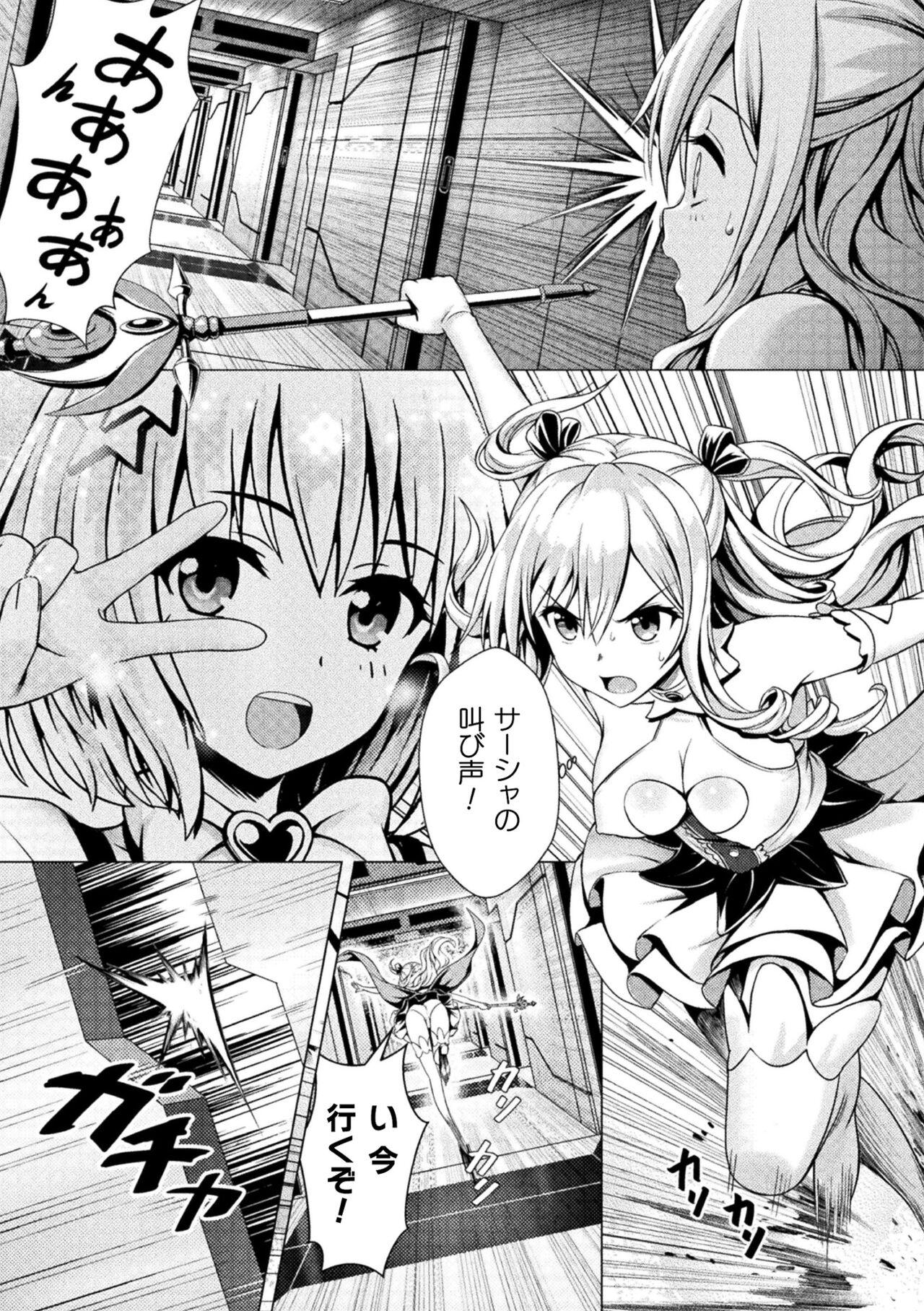 2D Comic Magazine Machine Rape Haramase Ninshin Souchi de Kyousei Tanetsuke! Vol. 1 24