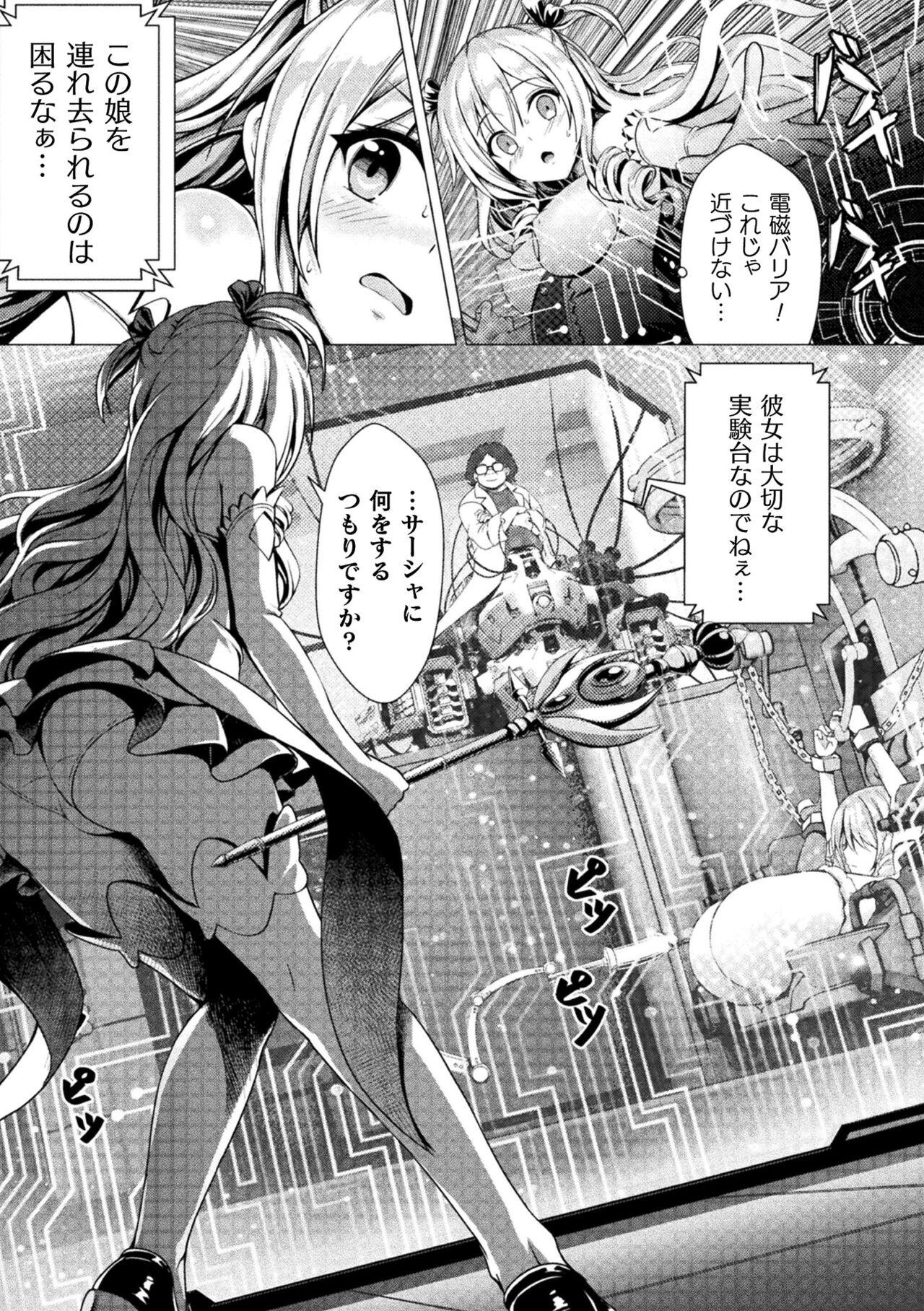 2D Comic Magazine Machine Rape Haramase Ninshin Souchi de Kyousei Tanetsuke! Vol. 1 26