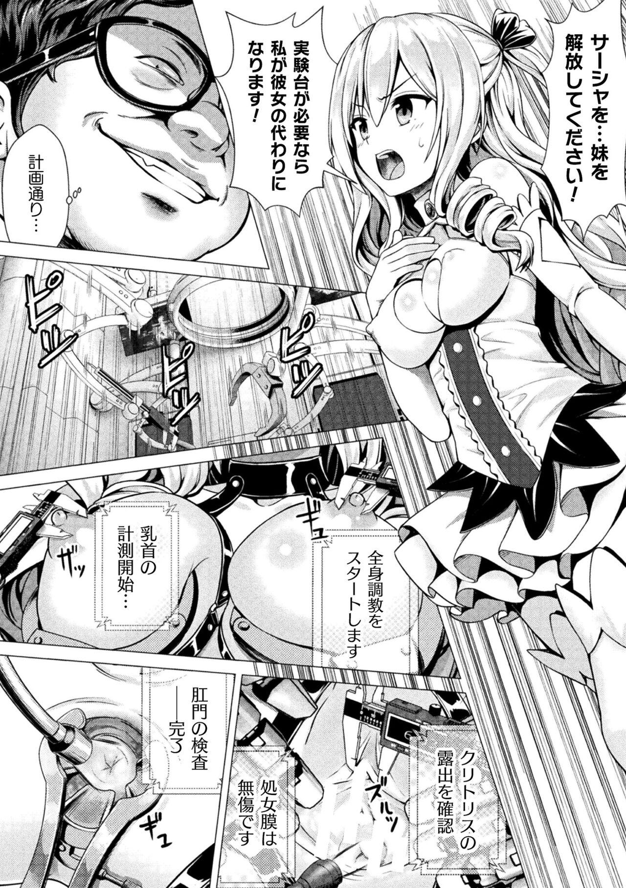 2D Comic Magazine Machine Rape Haramase Ninshin Souchi de Kyousei Tanetsuke! Vol. 1 30