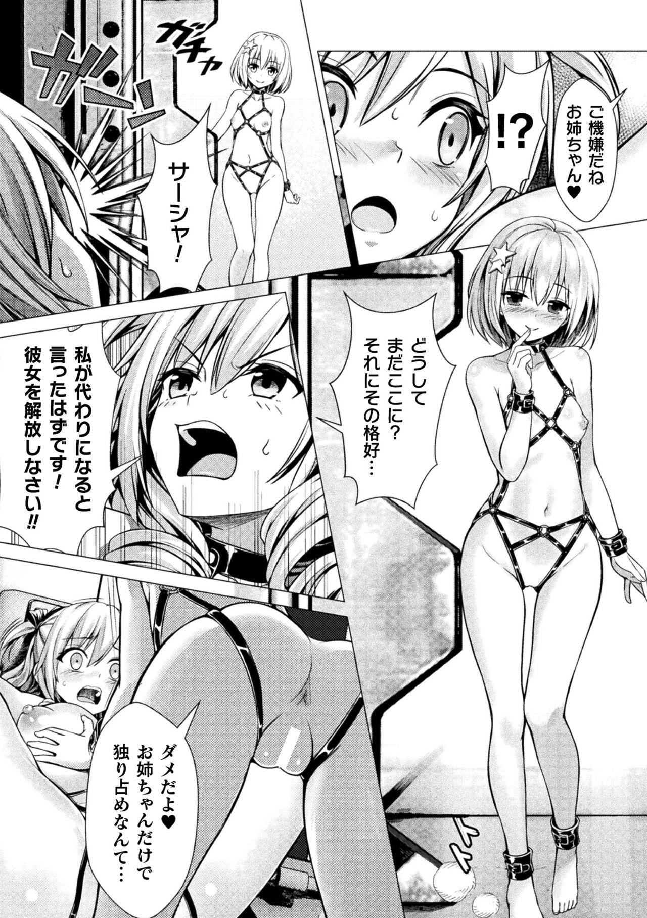 2D Comic Magazine Machine Rape Haramase Ninshin Souchi de Kyousei Tanetsuke! Vol. 1 34