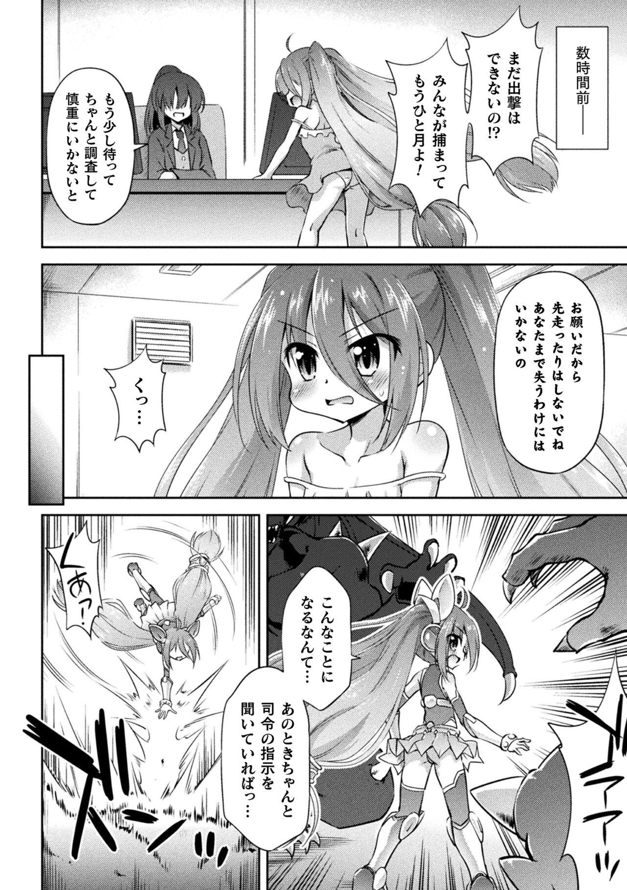 Amateur Teen 2D Comic Magazine Machine Rape Haramase Ninshin Souchi de Kyousei Tanetsuke! Vol. 1 Trannies - Page 4