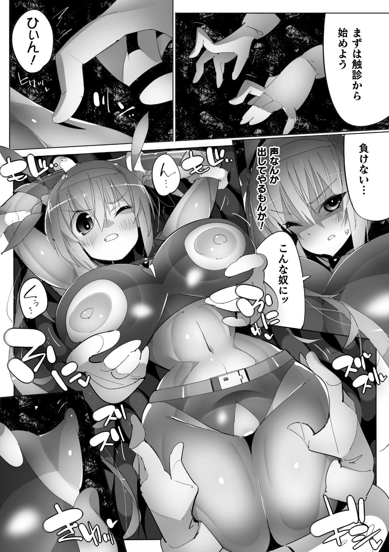 2D Comic Magazine Machine Rape Haramase Ninshin Souchi de Kyousei Tanetsuke! Vol. 1 48