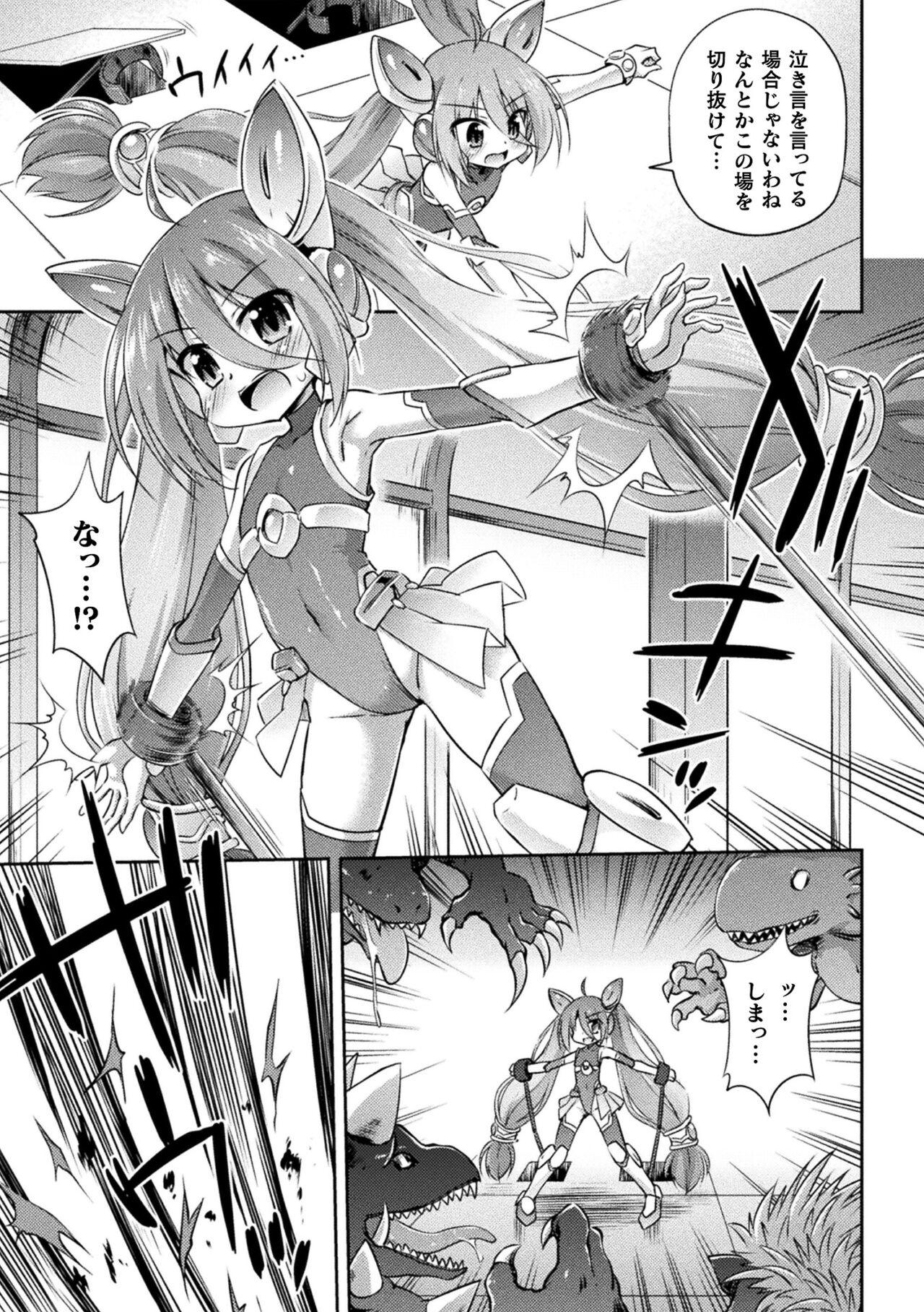 Amateur Teen 2D Comic Magazine Machine Rape Haramase Ninshin Souchi de Kyousei Tanetsuke! Vol. 1 Trannies - Page 5