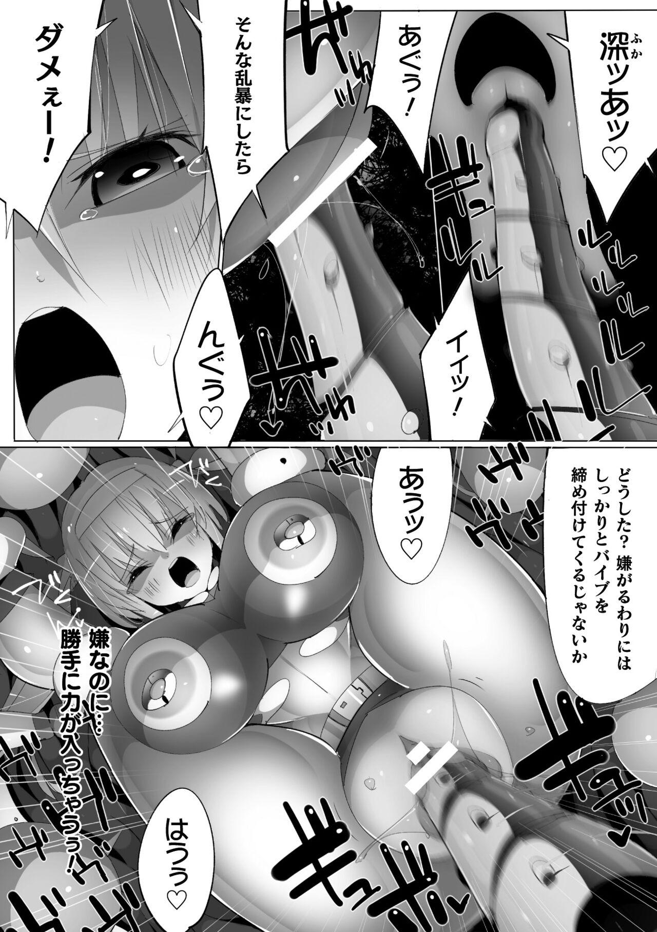 2D Comic Magazine Machine Rape Haramase Ninshin Souchi de Kyousei Tanetsuke! Vol. 1 55