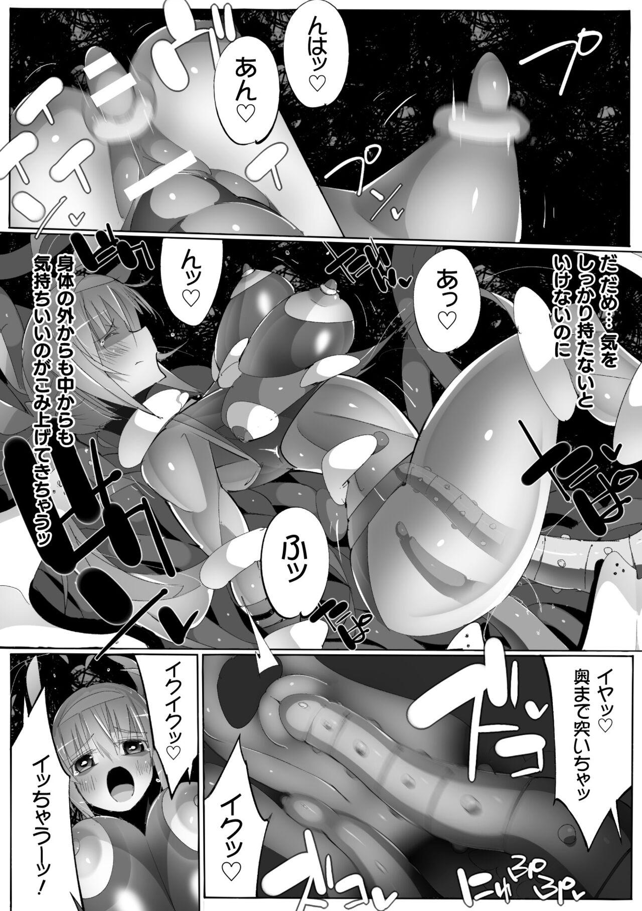 2D Comic Magazine Machine Rape Haramase Ninshin Souchi de Kyousei Tanetsuke! Vol. 1 57