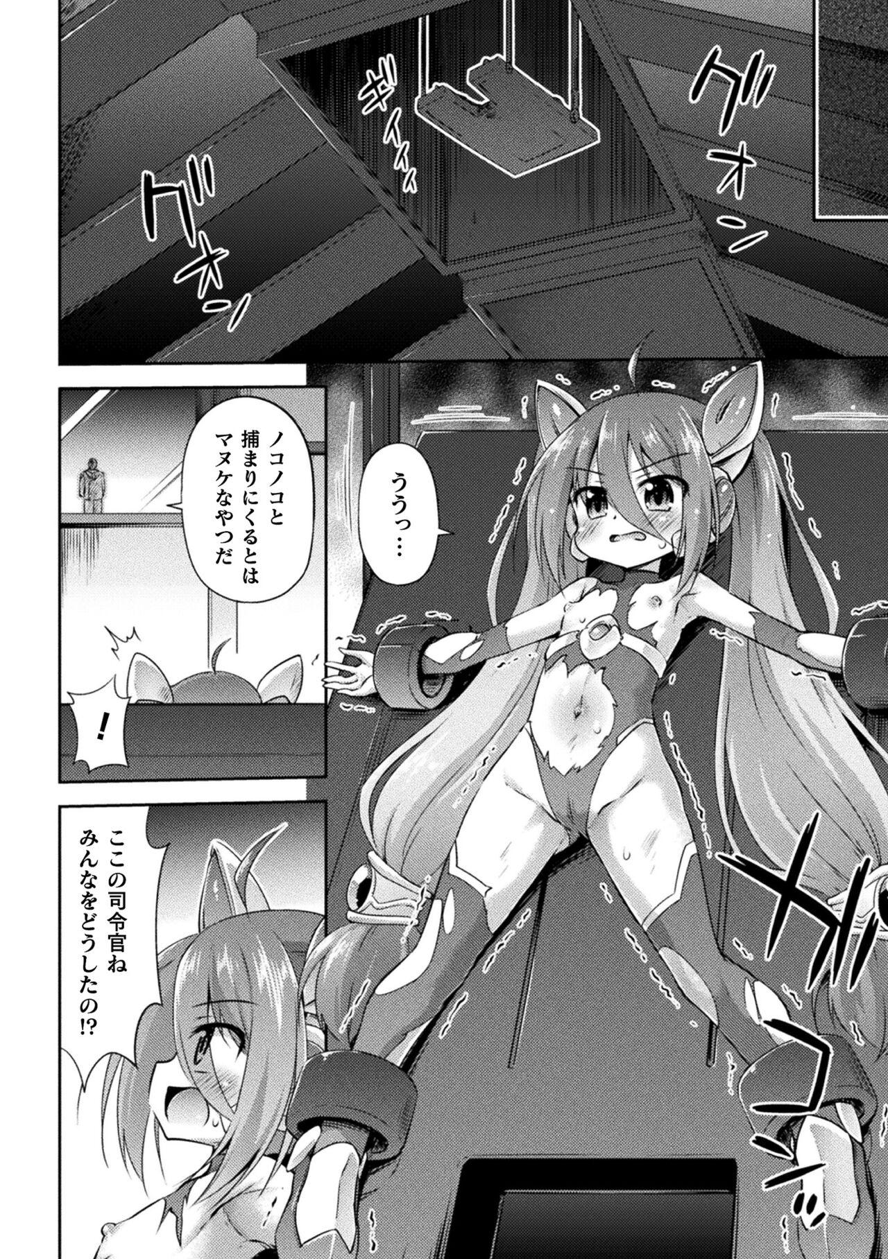 Amateur Sex 2D Comic Magazine Machine Rape Haramase Ninshin Souchi de Kyousei Tanetsuke! Vol. 1 Sloppy Blow Job - Page 6