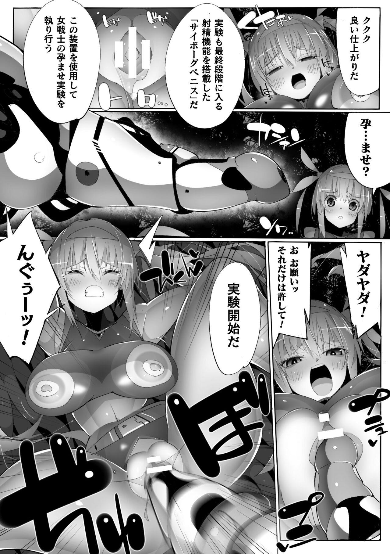 2D Comic Magazine Machine Rape Haramase Ninshin Souchi de Kyousei Tanetsuke! Vol. 1 59