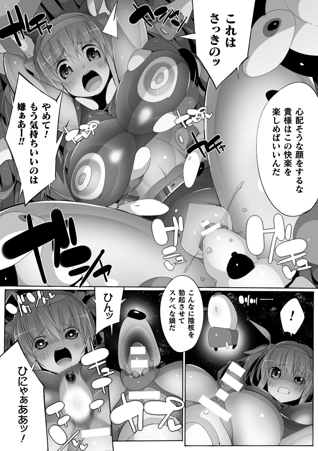 2D Comic Magazine Machine Rape Haramase Ninshin Souchi de Kyousei Tanetsuke! Vol. 1 61