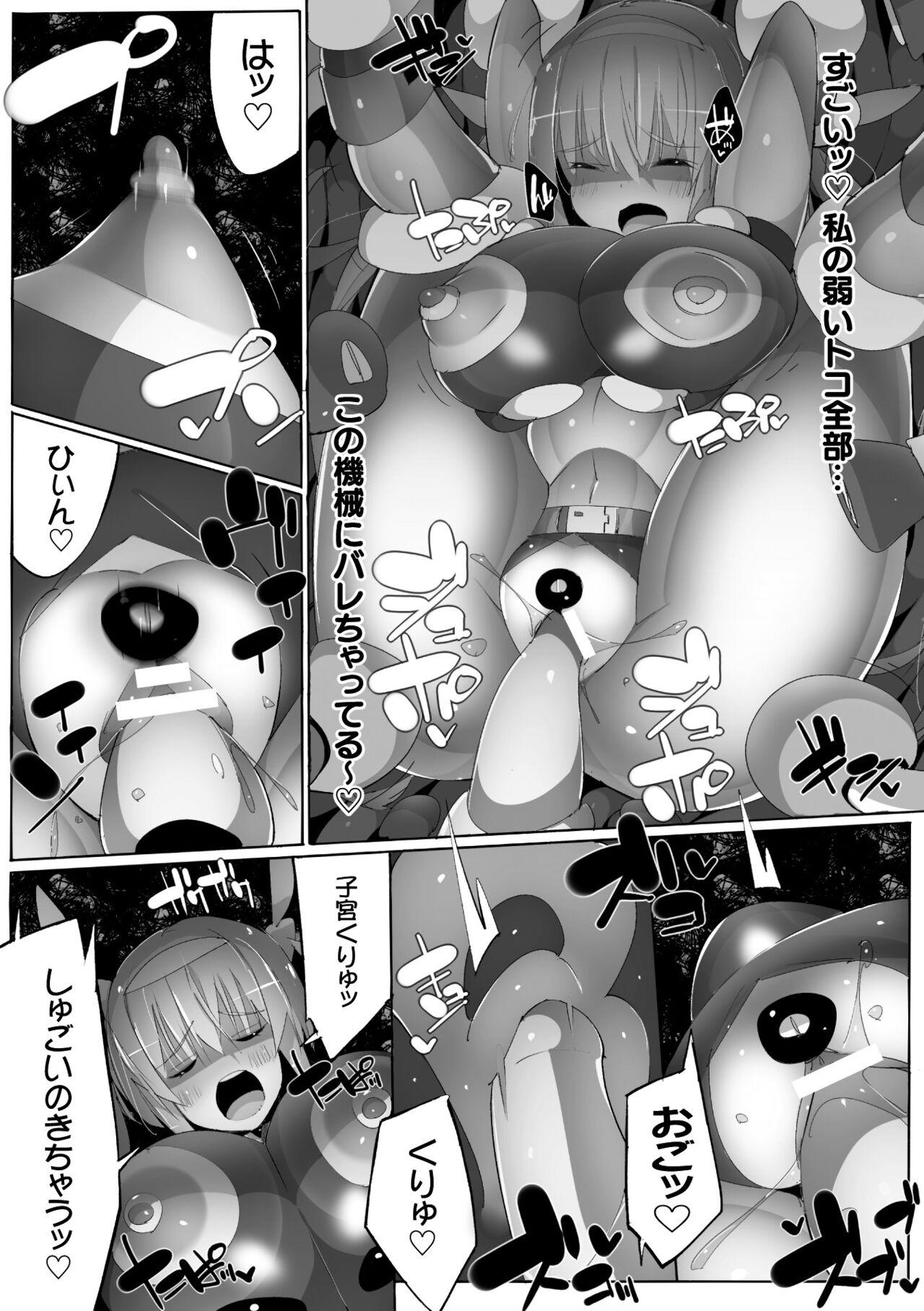 2D Comic Magazine Machine Rape Haramase Ninshin Souchi de Kyousei Tanetsuke! Vol. 1 62