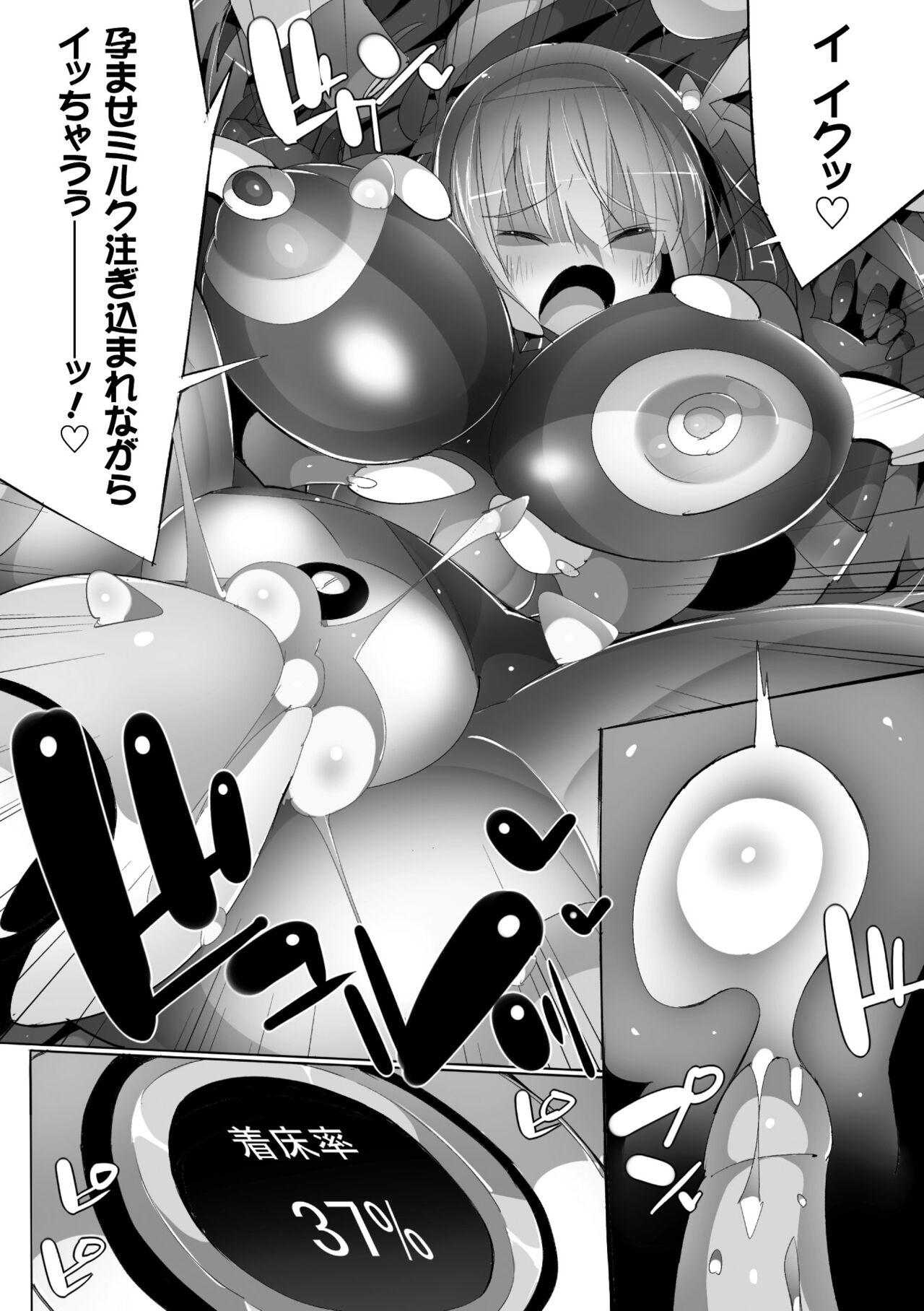 2D Comic Magazine Machine Rape Haramase Ninshin Souchi de Kyousei Tanetsuke! Vol. 1 63