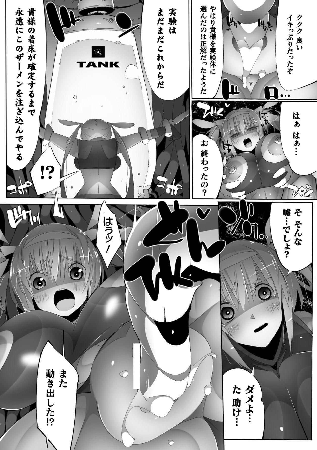 2D Comic Magazine Machine Rape Haramase Ninshin Souchi de Kyousei Tanetsuke! Vol. 1 64