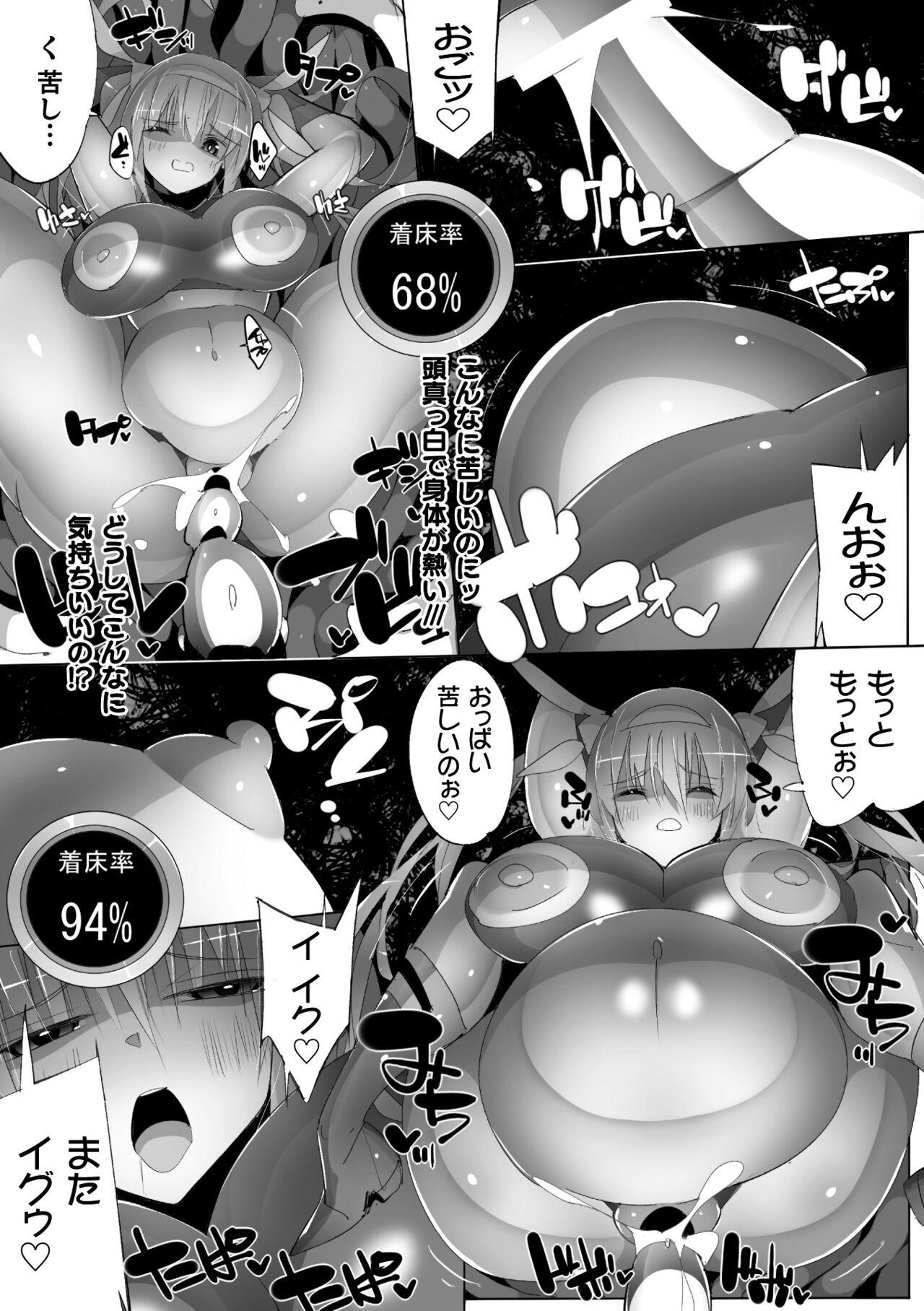 2D Comic Magazine Machine Rape Haramase Ninshin Souchi de Kyousei Tanetsuke! Vol. 1 65