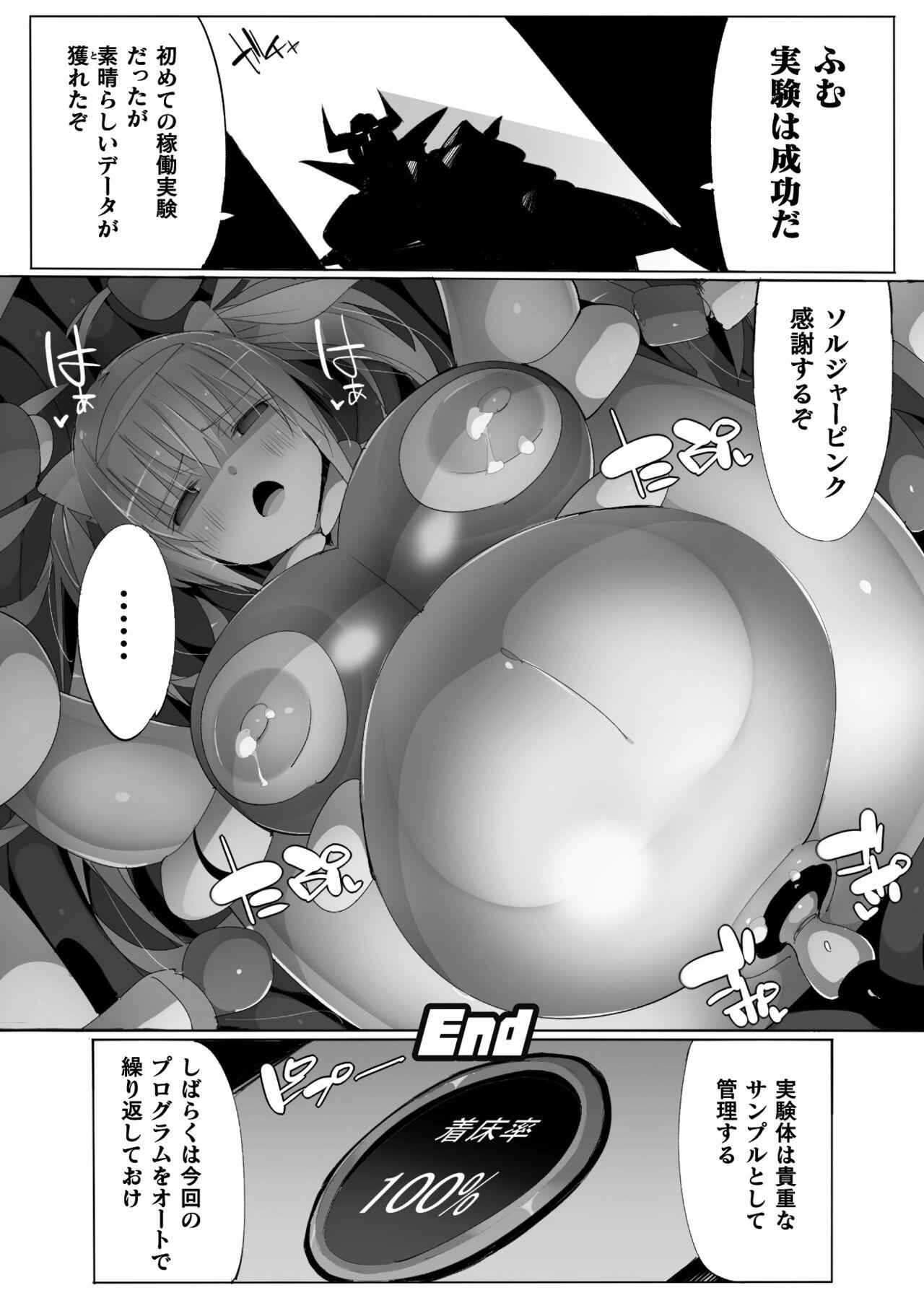 2D Comic Magazine Machine Rape Haramase Ninshin Souchi de Kyousei Tanetsuke! Vol. 1 67