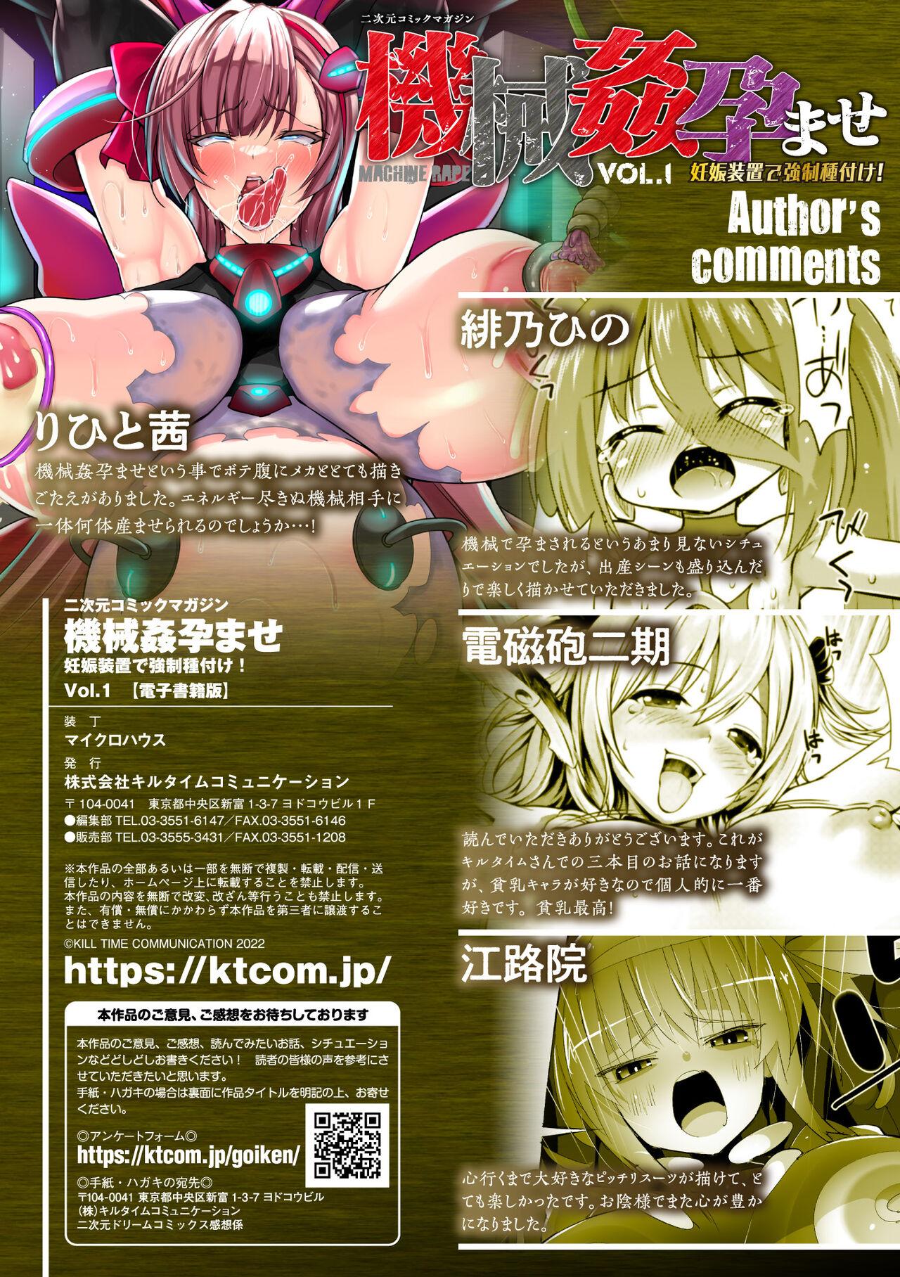 2D Comic Magazine Machine Rape Haramase Ninshin Souchi de Kyousei Tanetsuke! Vol. 1 68