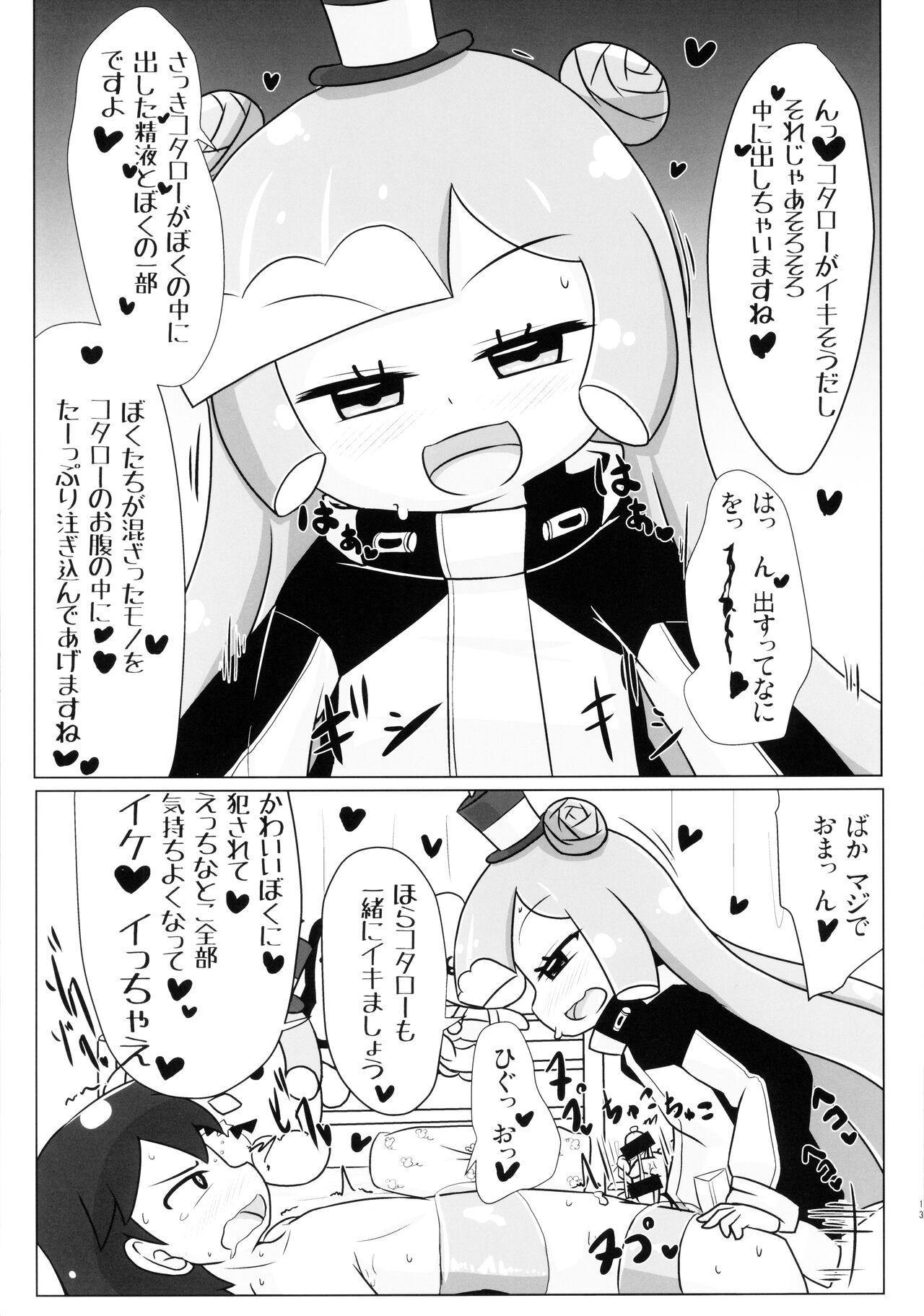 Gay Masturbation Futeikei no Nanika Cumfacial - Page 12