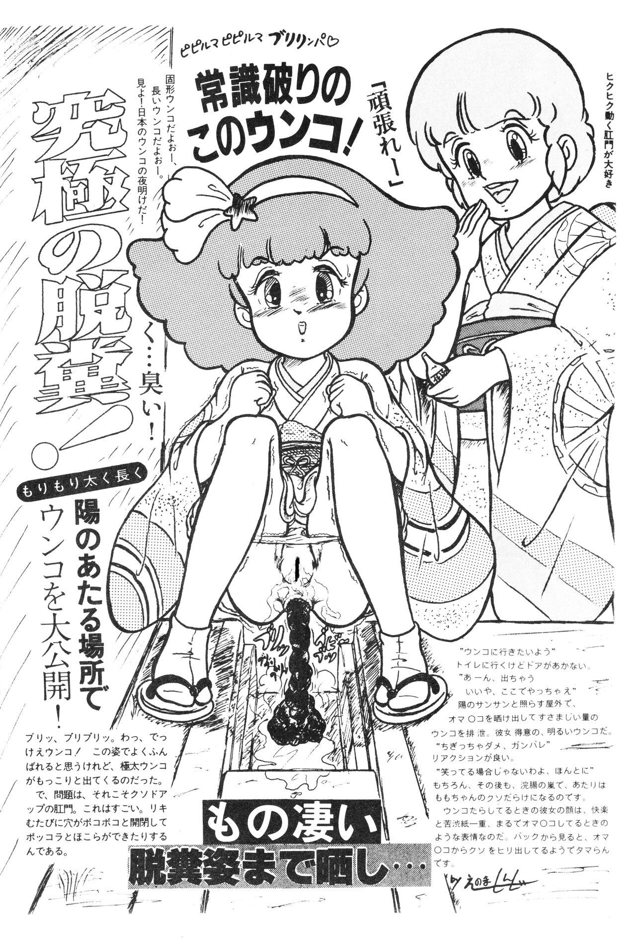 Atm Momo - Urusei yatsura Magical emi Minky momo Strapon - Page 7