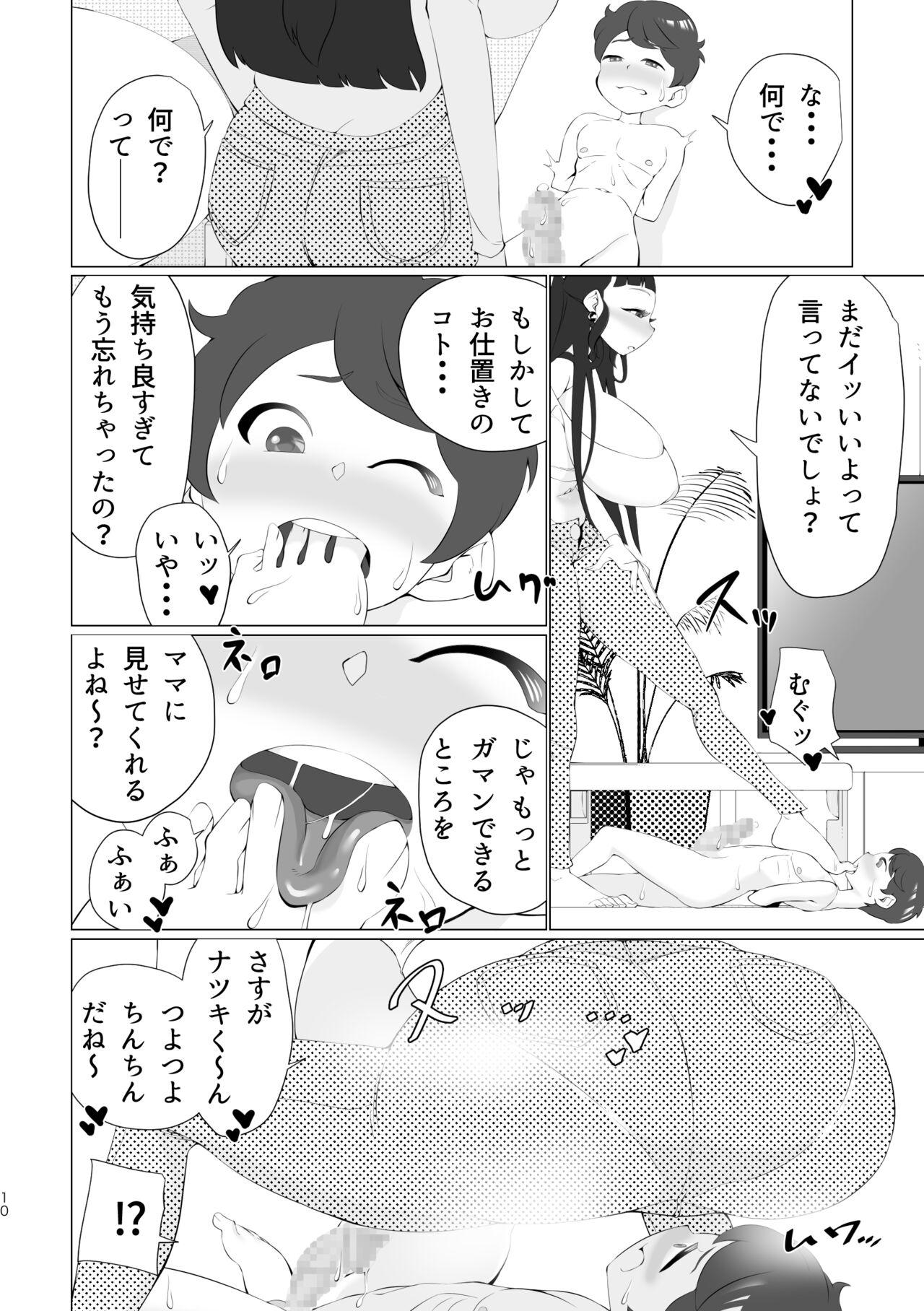 Sex Mama to Issho ni Shasei Gaman! - Original Bdsm - Page 9