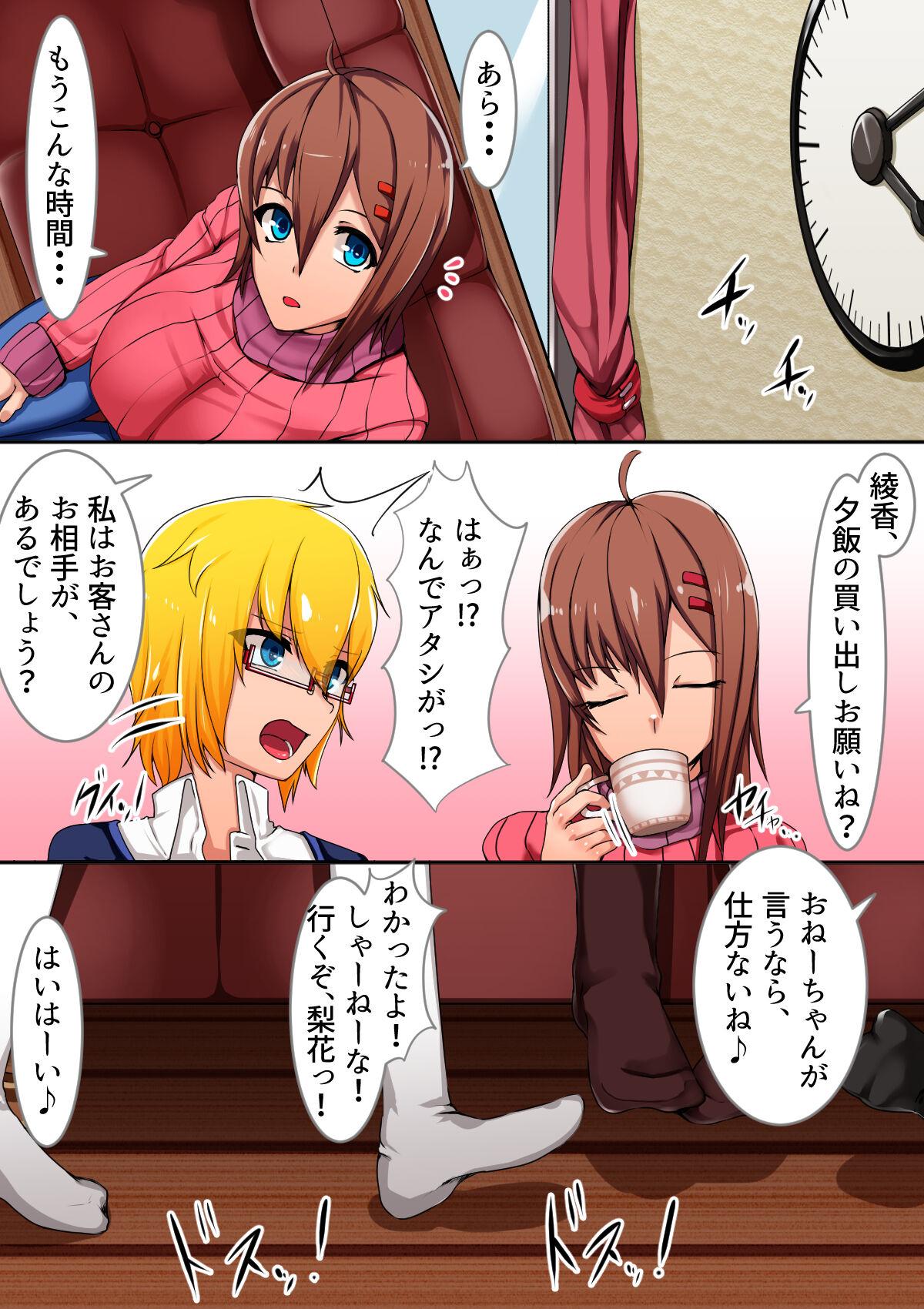 Lesbians Tonari no o nēsan ni fudeoroshi sa reta boku no hanashi - Original Nasty Free Porn - Page 9
