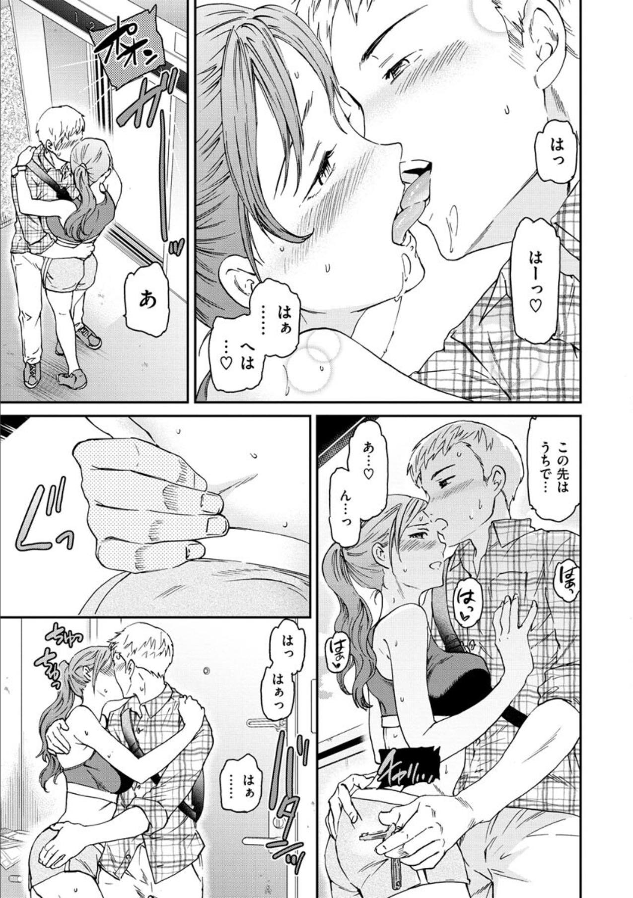 Stockings Suwarete, Sonosakihe, Okuhe Gay Natural - Page 11