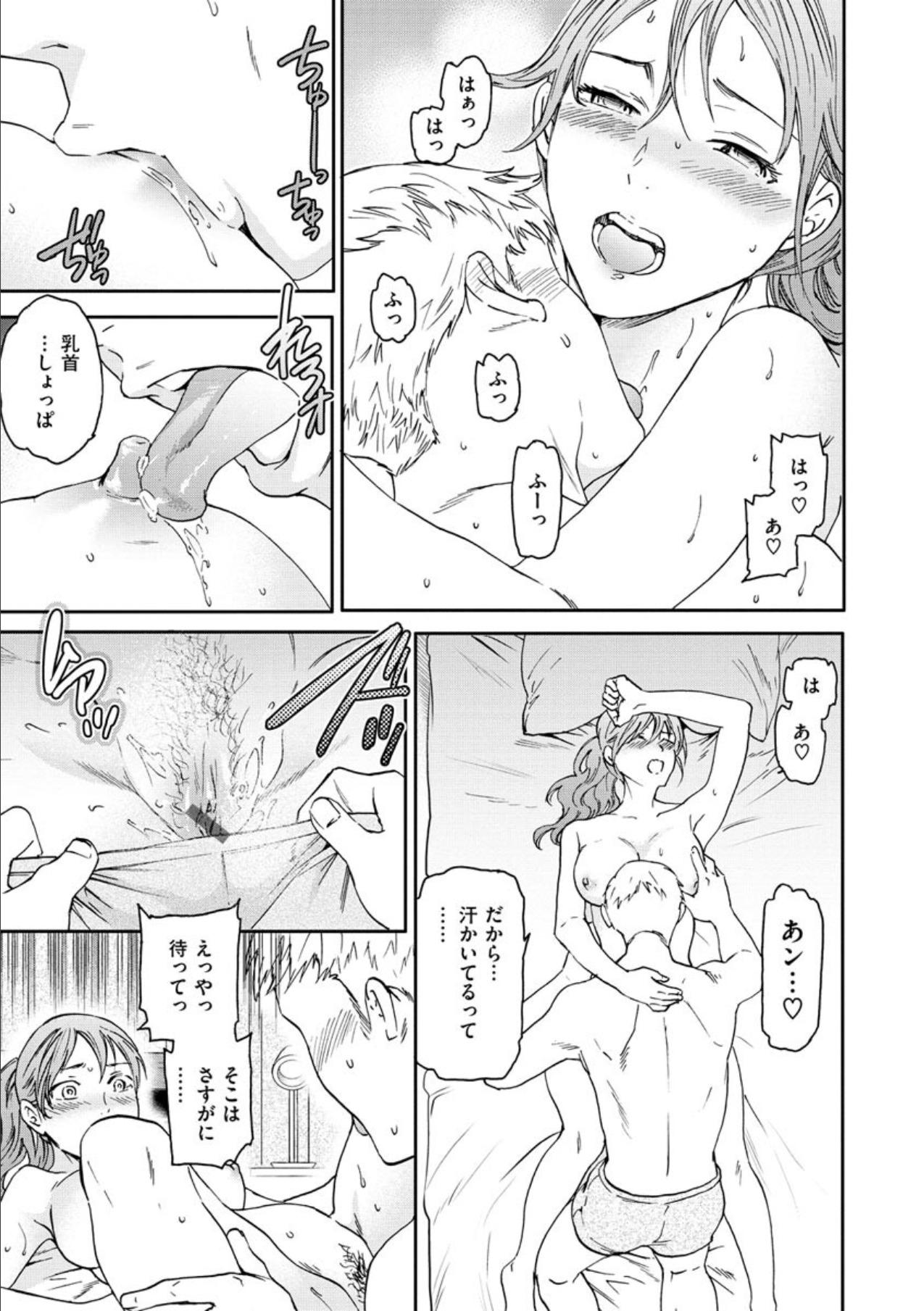 Nudist Suwarete, Sonosakihe, Okuhe Tight Ass - Page 13