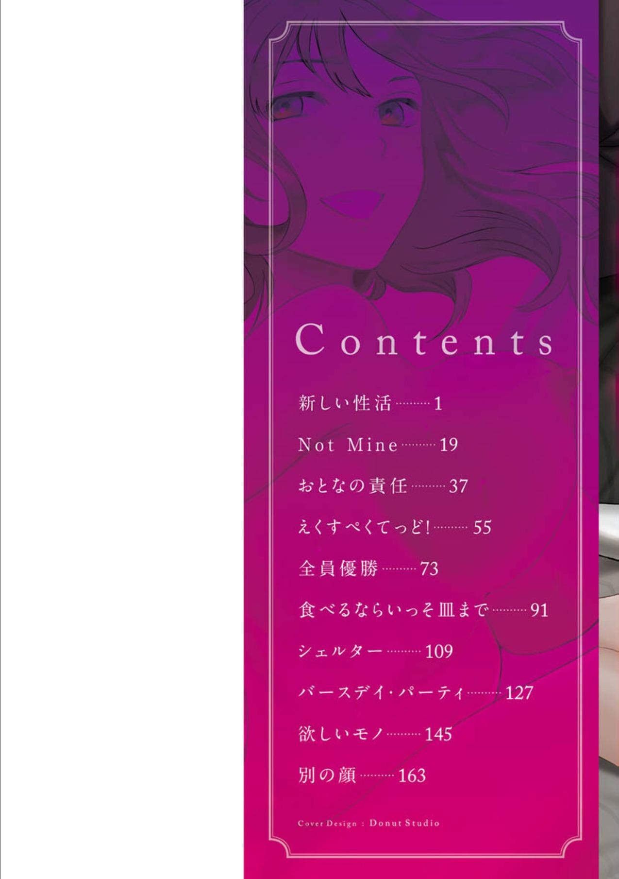Curves Suwarete, Sonosakihe, Okuhe Chudai - Page 2