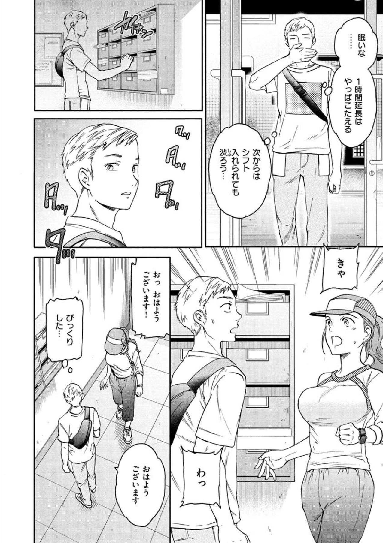 Stockings Suwarete, Sonosakihe, Okuhe Gay Natural - Page 4