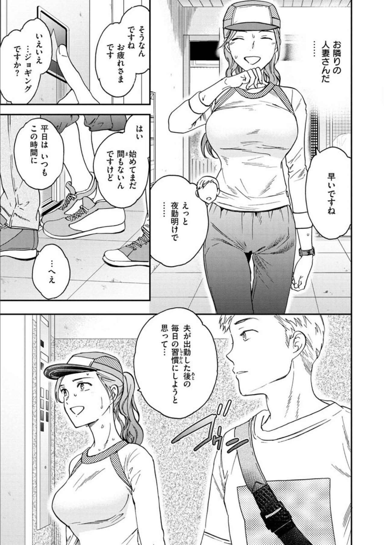 Curves Suwarete, Sonosakihe, Okuhe Chudai - Page 5