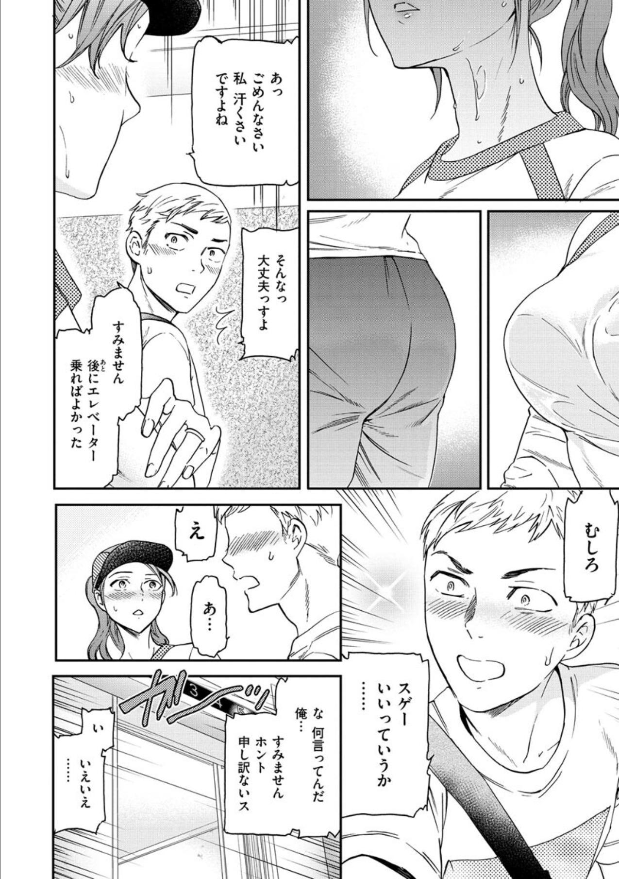 Stockings Suwarete, Sonosakihe, Okuhe Gay Natural - Page 6