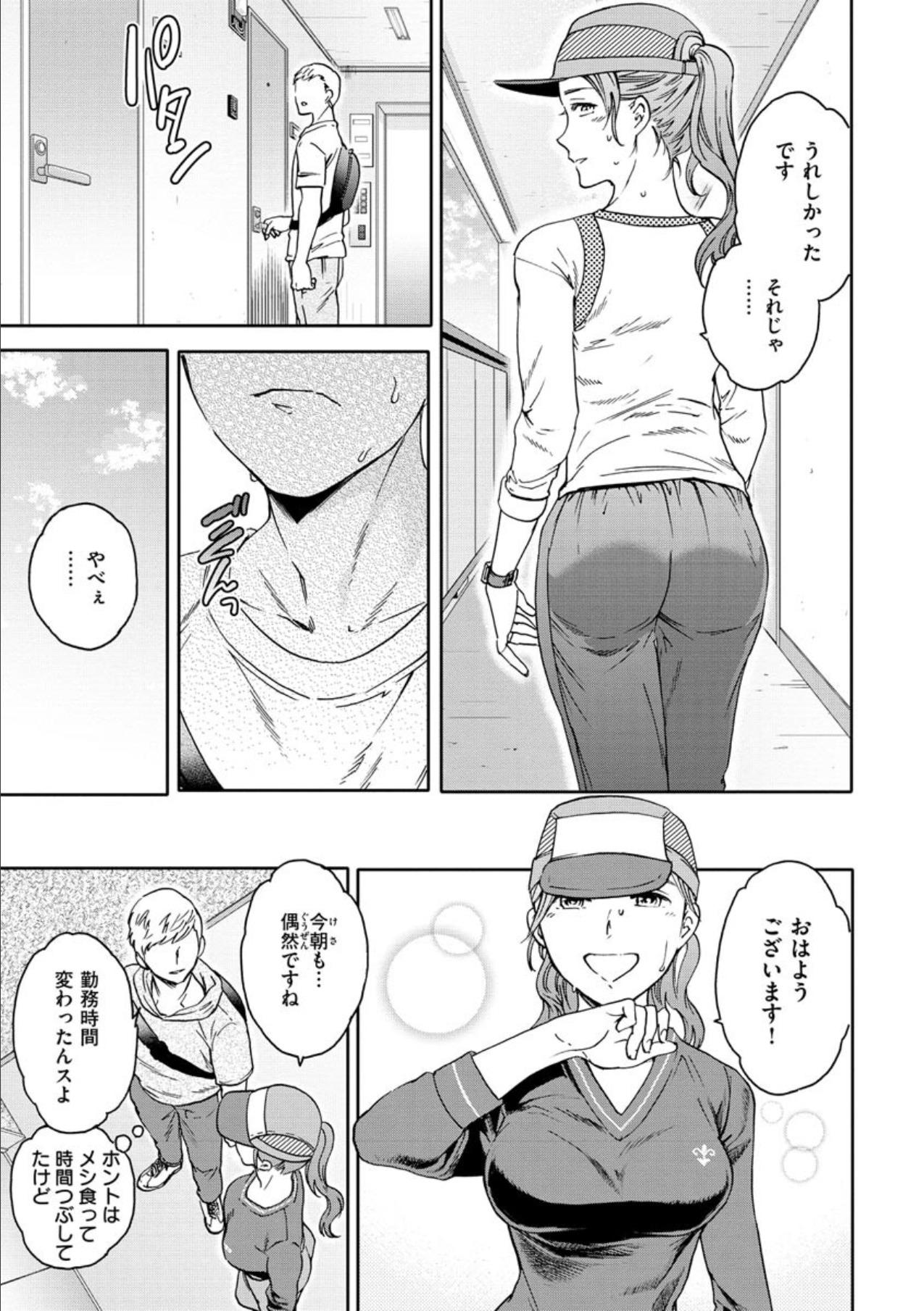 Stockings Suwarete, Sonosakihe, Okuhe Gay Natural - Page 7