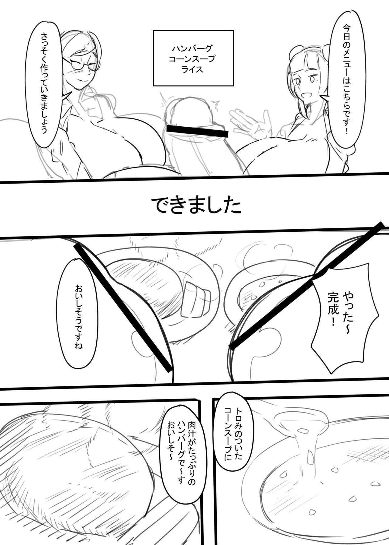 Dorm Bakune Futanari Hon Babe - Page 4
