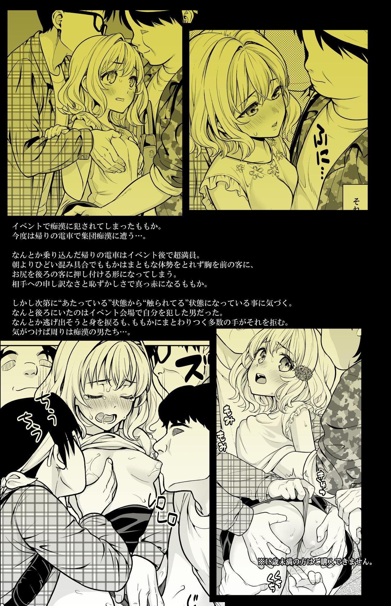 Celeb [F Taku (Anma)] Sokubai-kai-go no densha de… [Digital] - Original Bunda Grande - Page 29