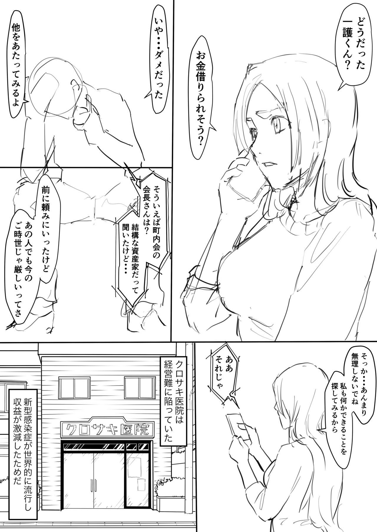 Naked Sluts Orihime Manga Updated 7/2022 - Bleach Stroking - Picture 1