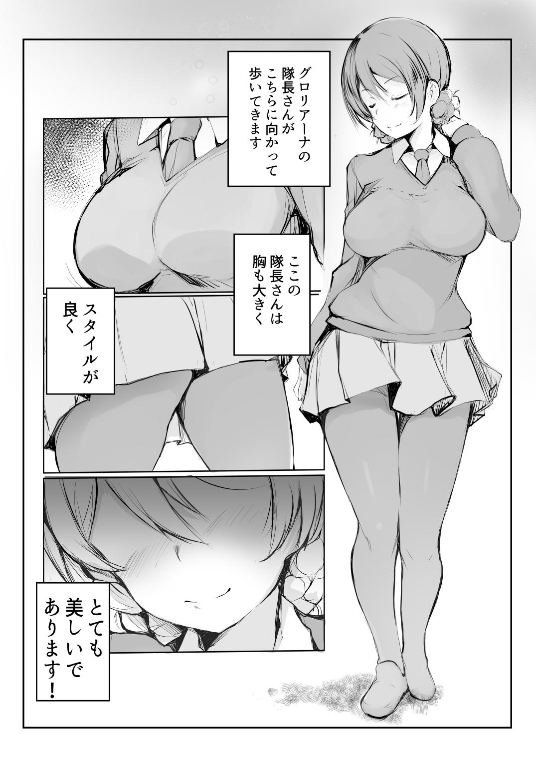 Nice Ass Darjeeling no Seikatsu Kansatsu Nisshi. - Girls und panzer Oldyoung - Page 3