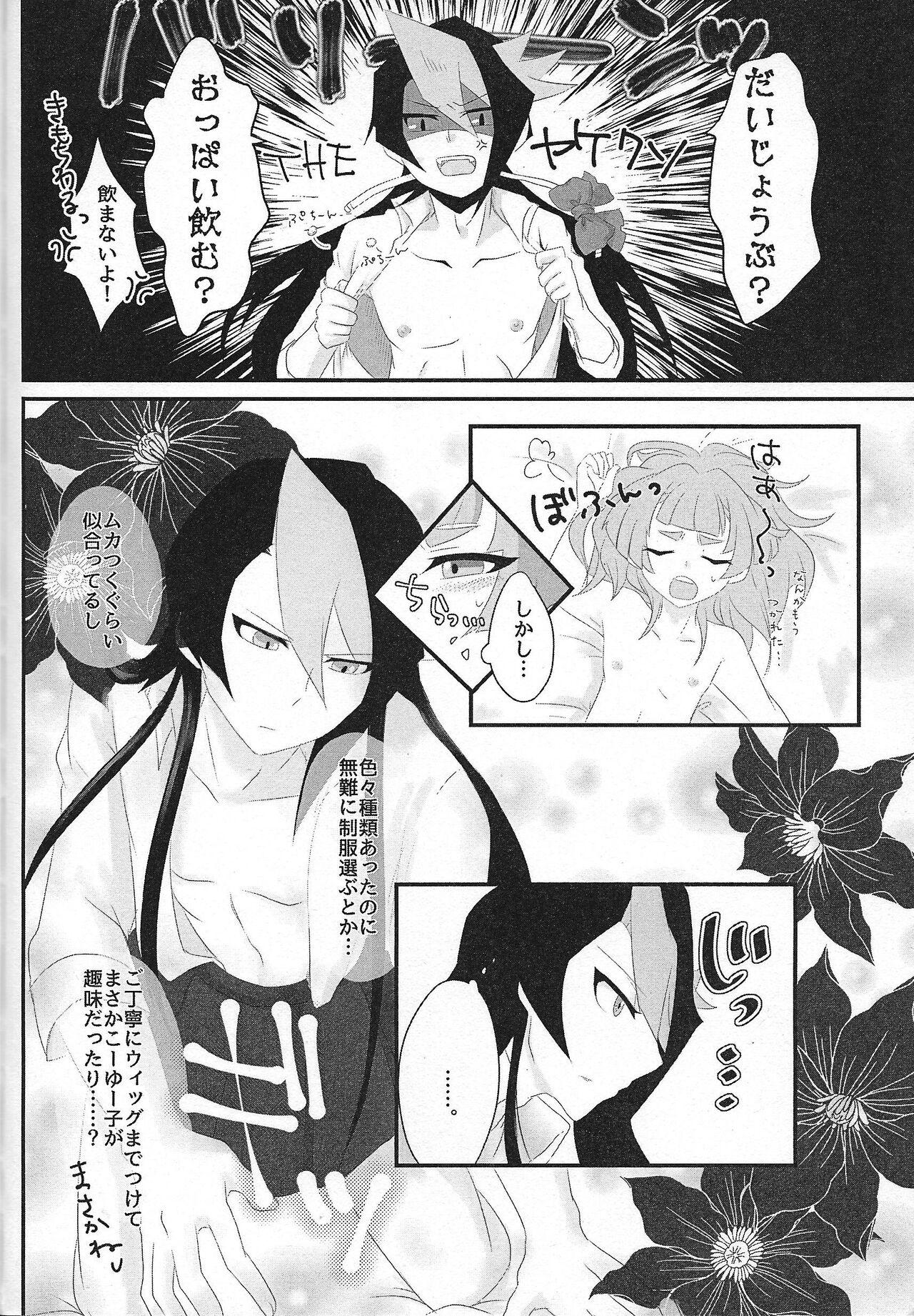 Free Hardcore Oniai desu ne Makeinu-san! - Yu-gi-oh arc-v Breasts - Page 10